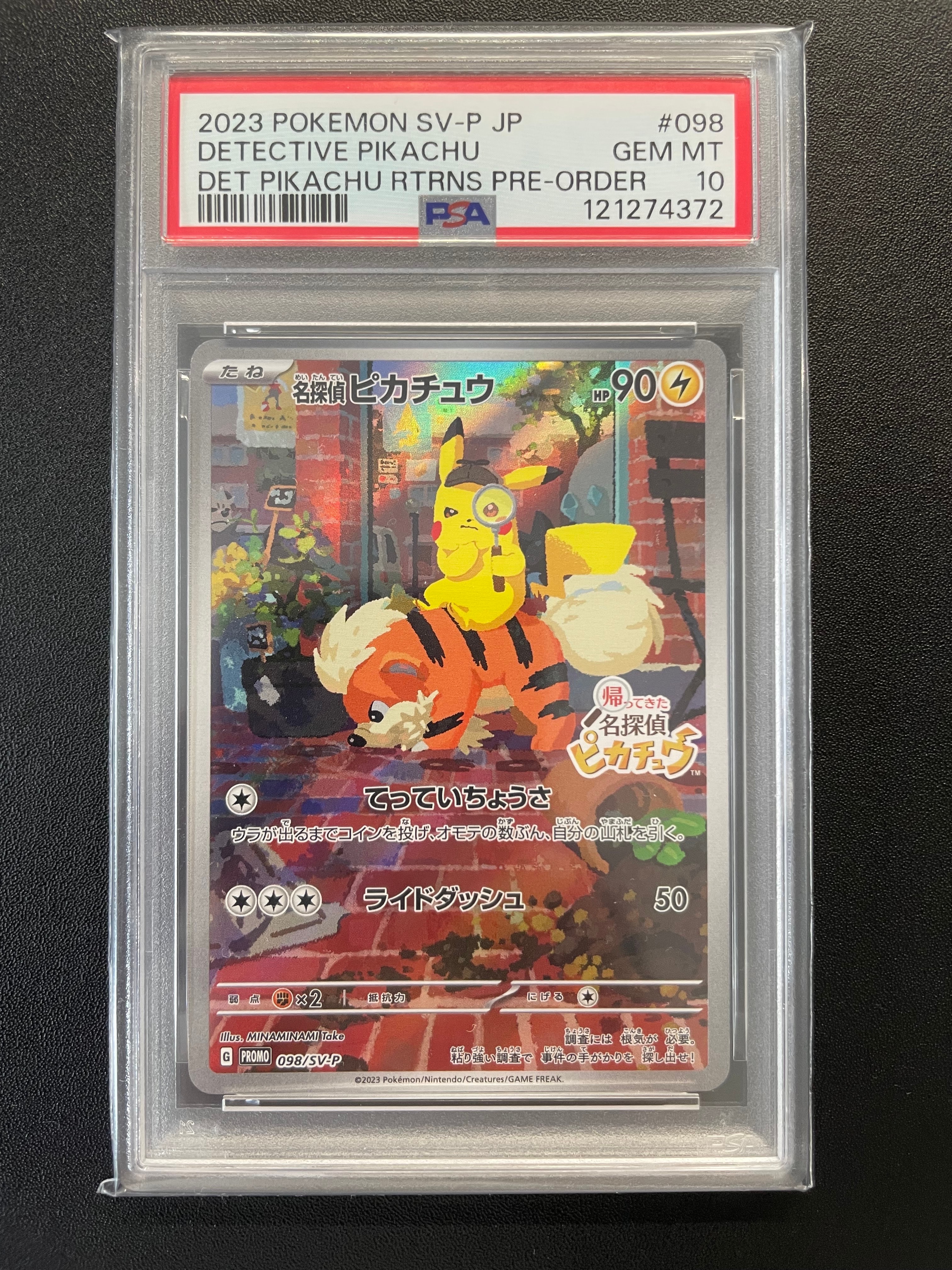 名探偵ピカチュウ: プロモ [SV-P 098](プロモーションカード「SV-P」)