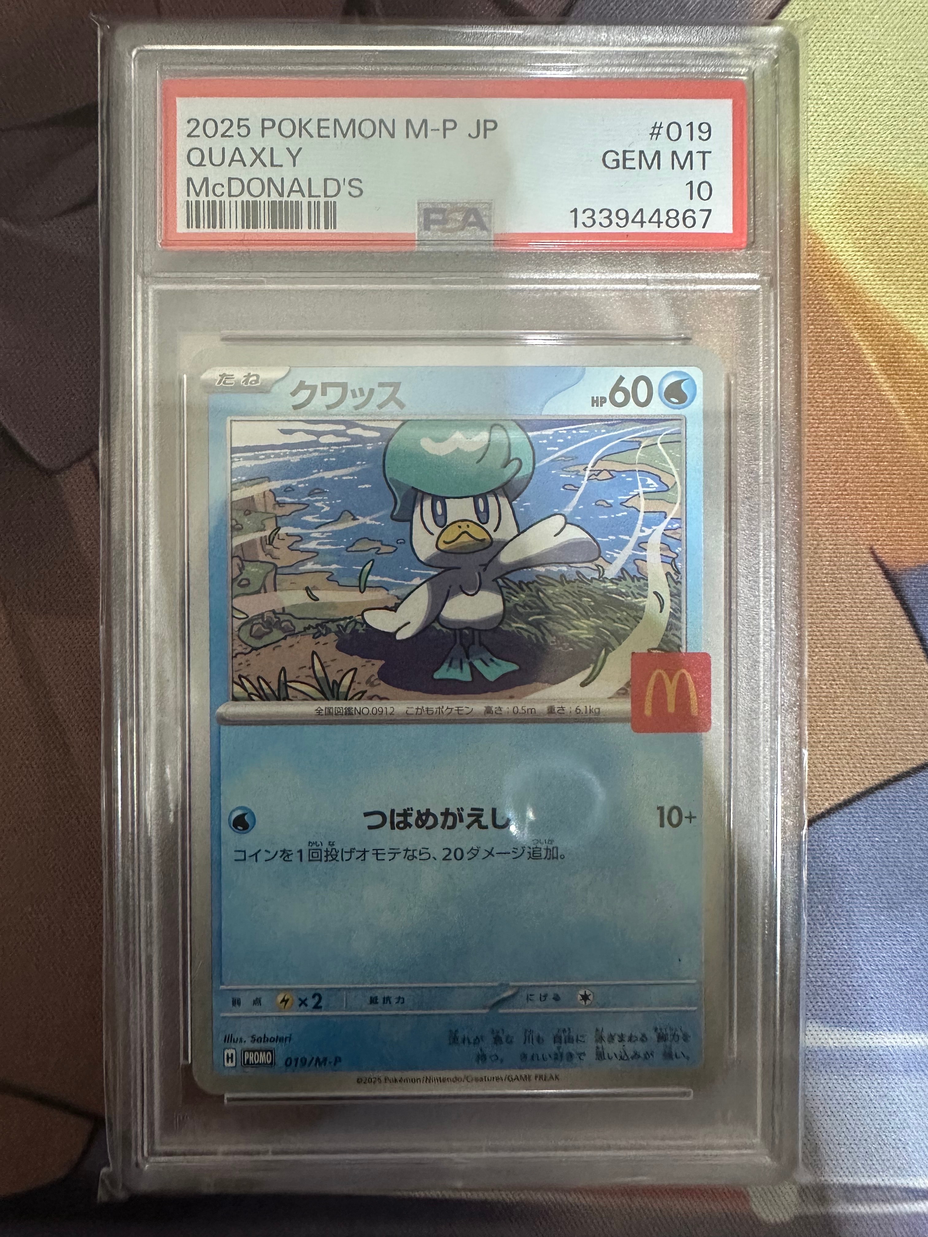 PSA10】クワッス P [M-P 019](プロモカードパック「マクドナルド