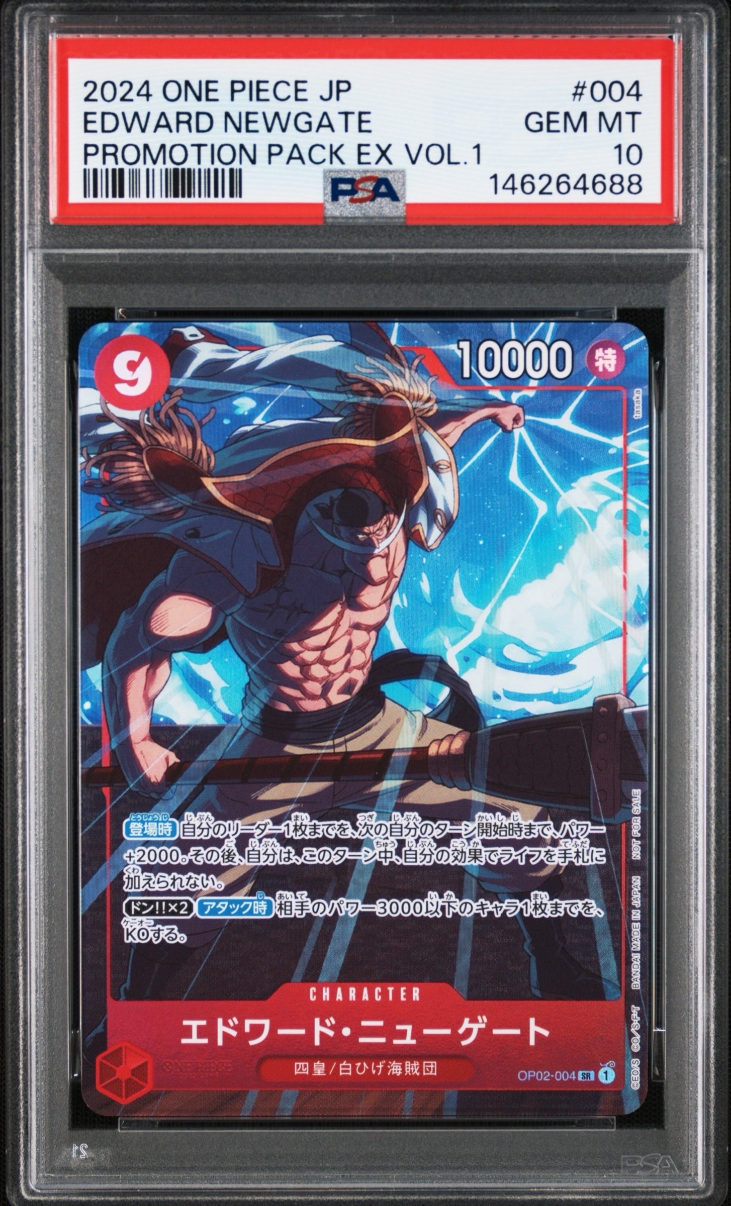 PSA10】エドワード・ニューゲート SR [OP02-004](「プロモーション