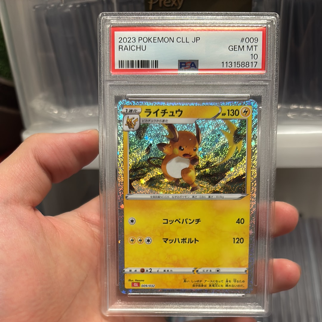 PSA10】ライチュウ [CLL 009/032](ポケモンカードゲーム Classic) 1枚