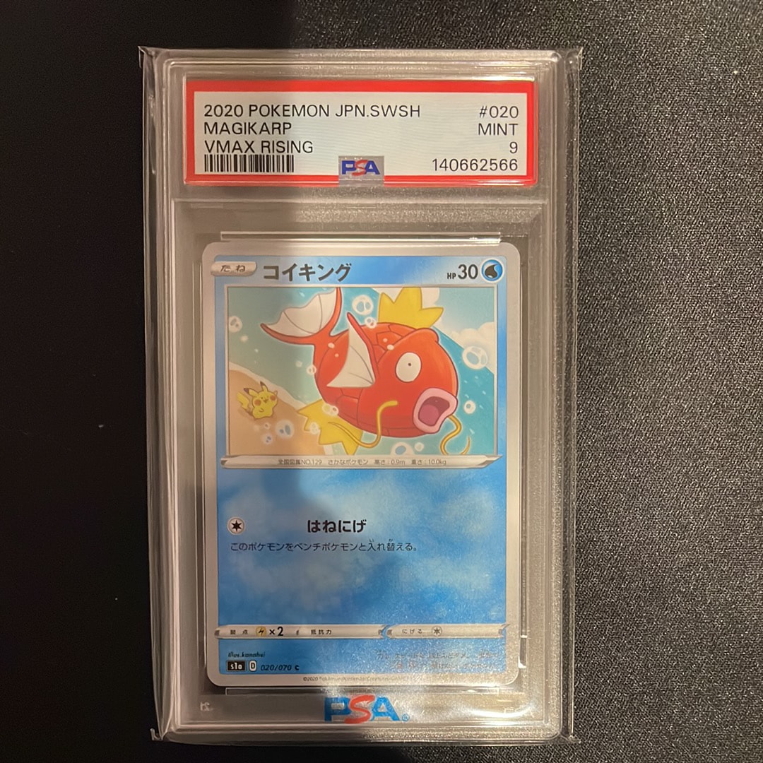 PSA9】コイキング C[S1a 020/070](強化拡張パック「VMAXライジング