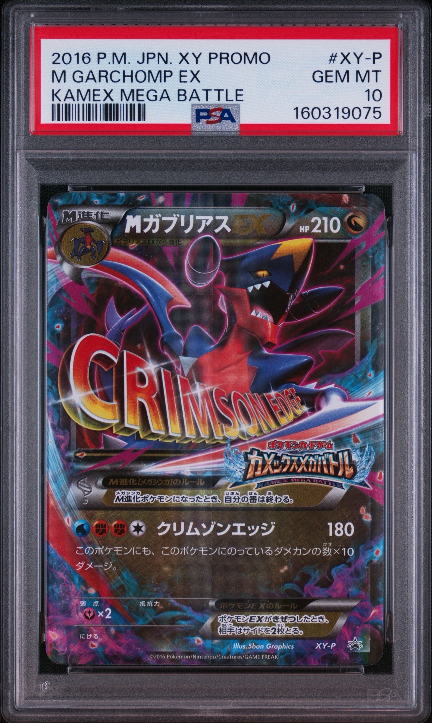 PSA10】ロコン AR [M1L 067/063](拡張パック「メガブレイブ」) 1枚の
