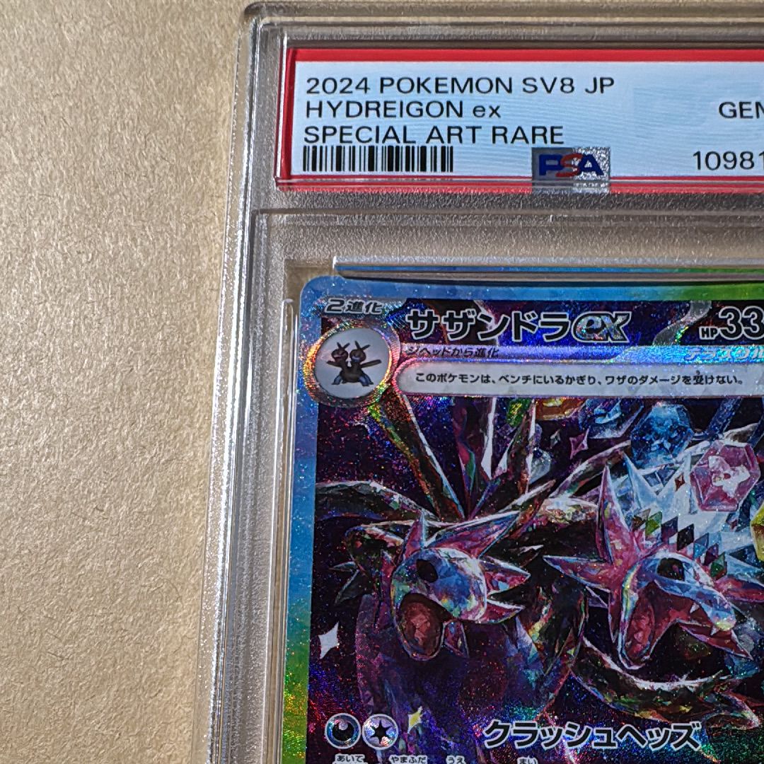 PSA 10]Hydreigon ex SAR [SV8 133/106](Expansion Pack 