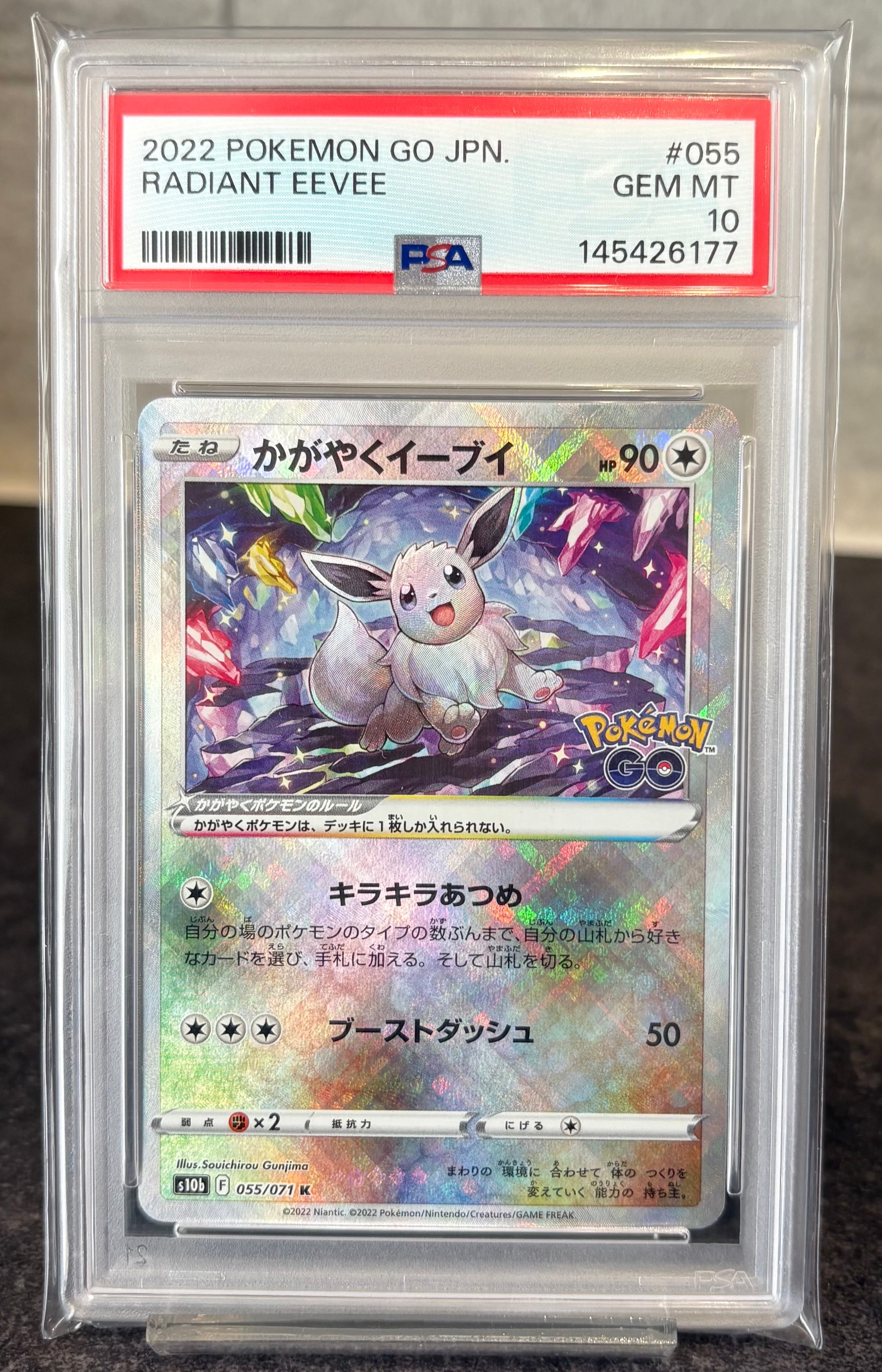 かがやくイーブイ K[S10b 055/071](強化拡張パック「Pokemon GO」)