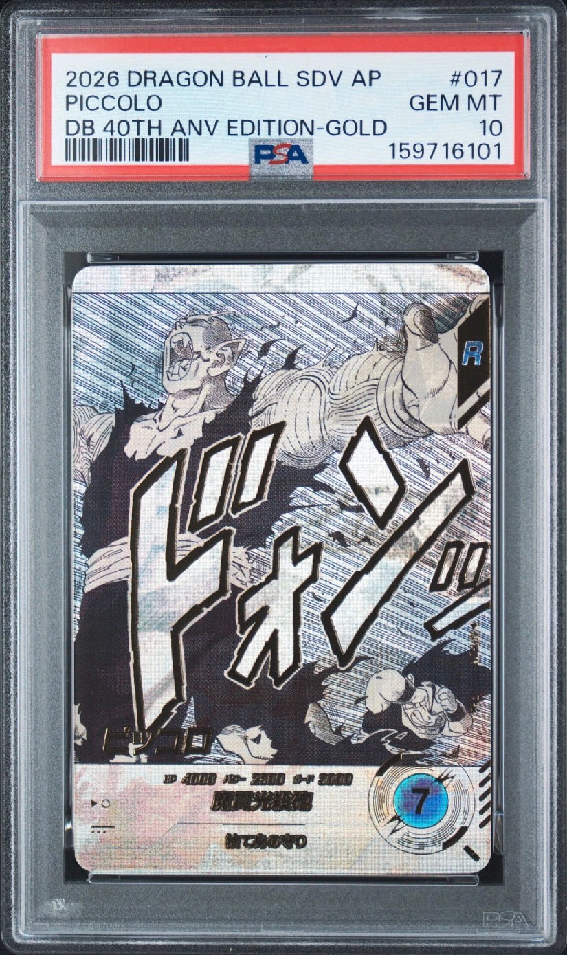 ドラゴンボールダイバーズアドバンスパック　ピッコロ　パラレル ピッコロ R☆ [APT-017](アドバンスパック「ドラゴンボール 40th