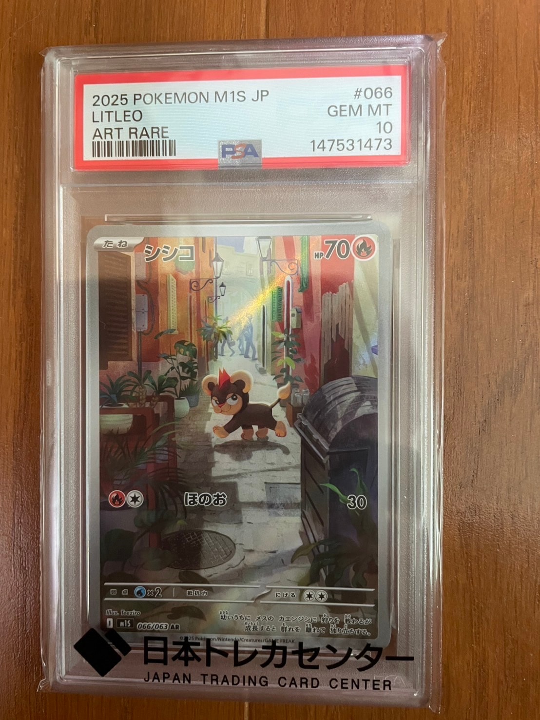 PSA10】ケロマツ AR [M4 086/083](拡張パック「ニンジャスピナー」) 1