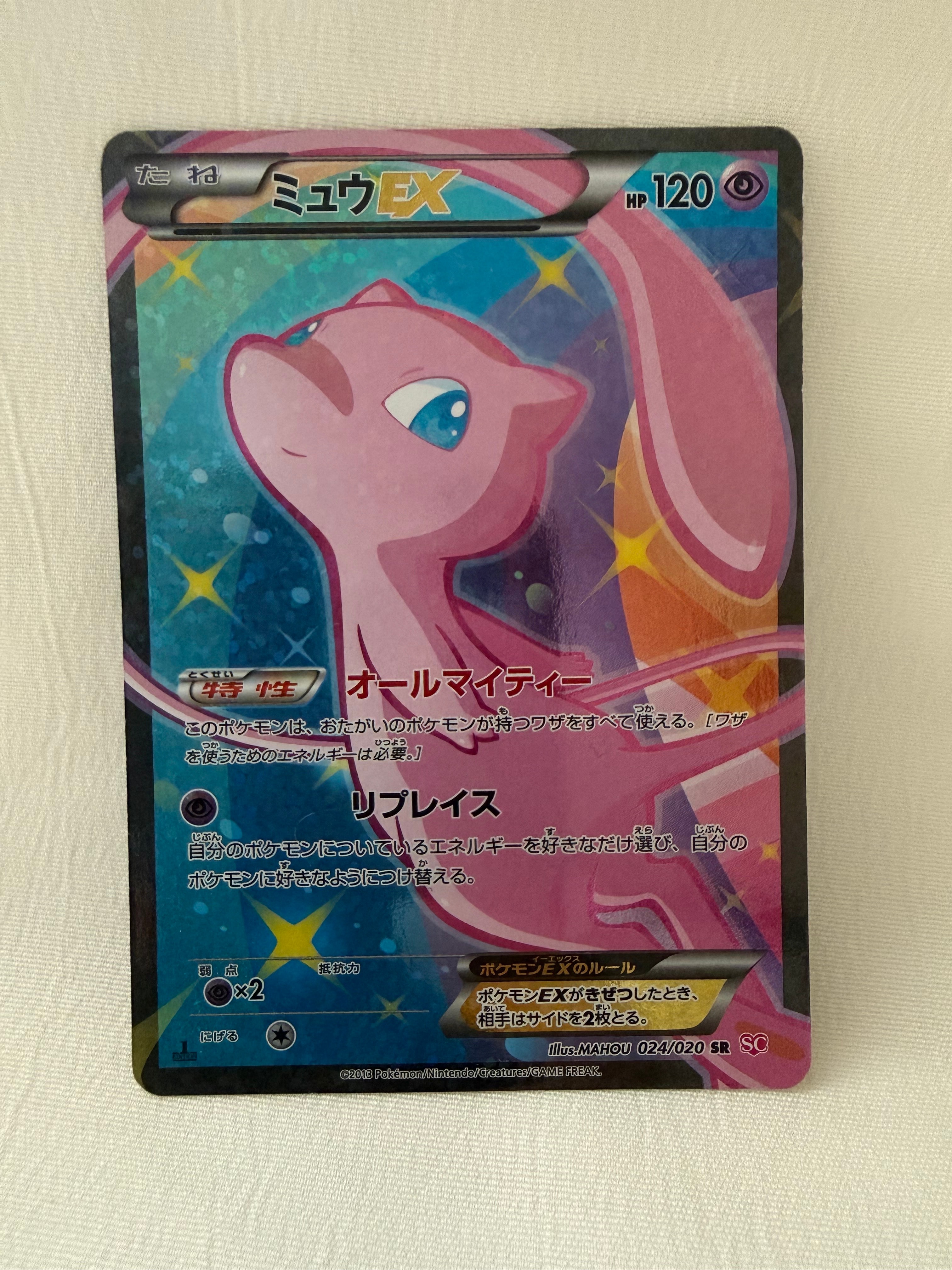 ピカチュウ&ゼクロムGX HR[SM9 112/095](拡張パック「タッグボルト