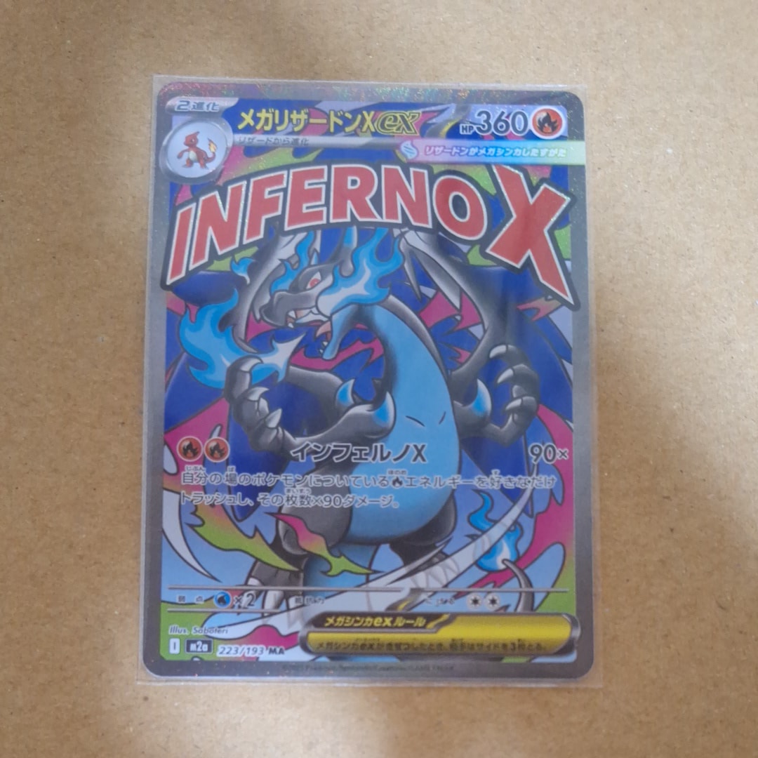 PSA10】グズマ SR[SM3N 056/051](拡張パック「光を喰らう闇」) 1枚の