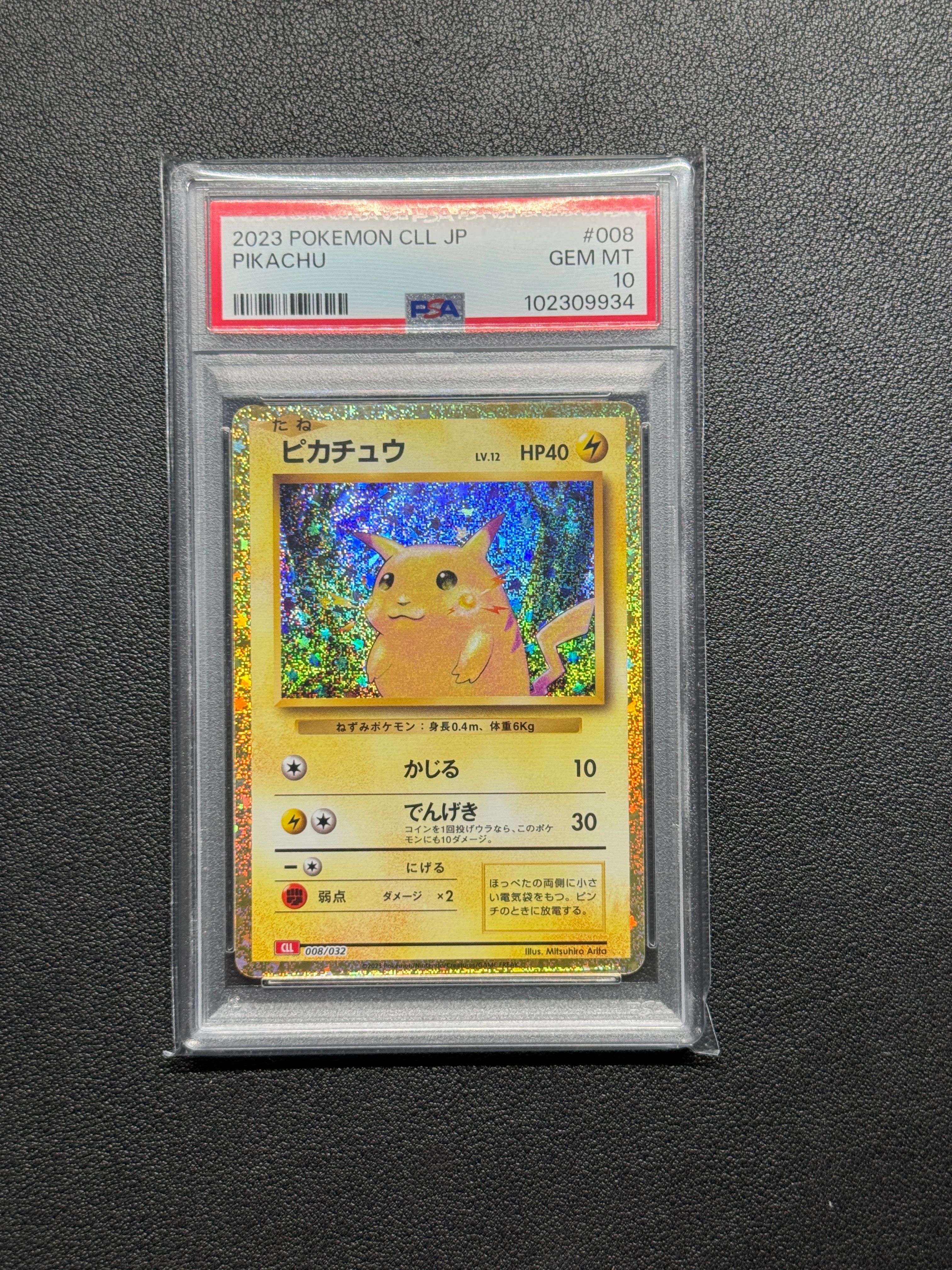ピカチュウ [CLL 008/032](ポケモンカードゲーム Classic)