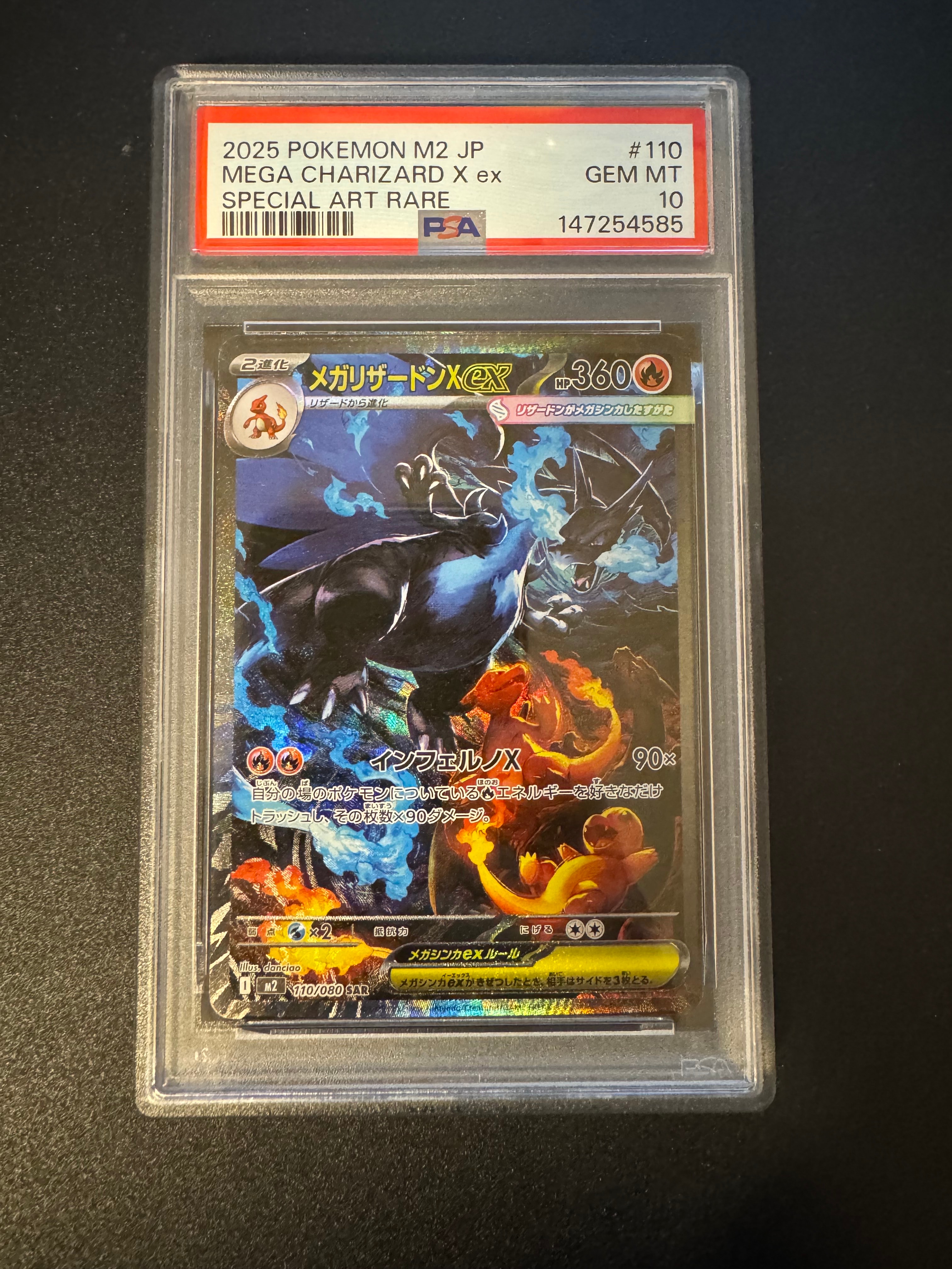 メガリザードンXex SAR [M2 110/080](拡張パック「インフェルノX」)