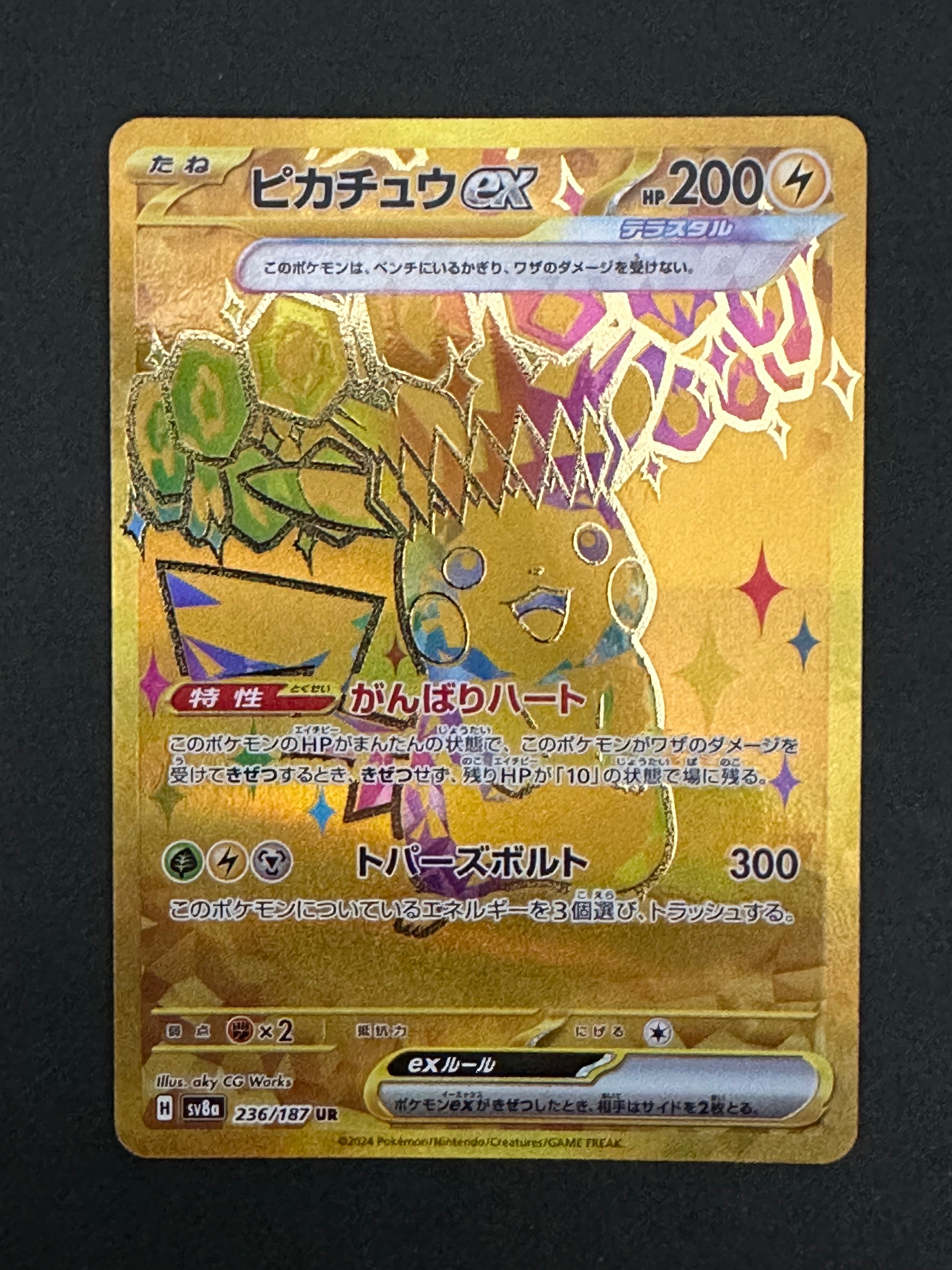 ピカチュウex UR [SV8a 236/187](ハイクラスパック「テラスタルフェス