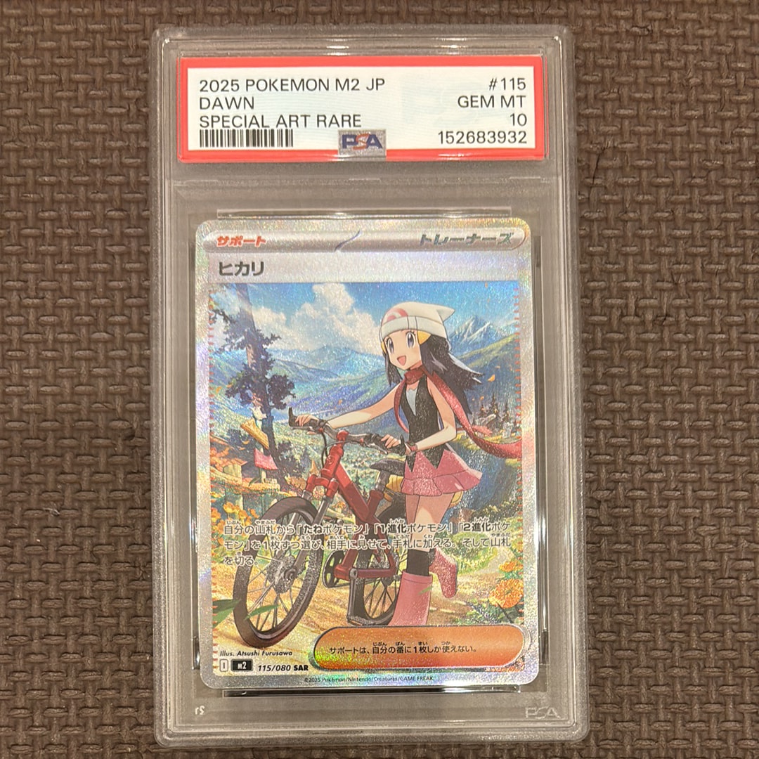 PSA10】ルカリオGX SSR[SM8b 224/150](ハイクラスパック「GXウルトラ