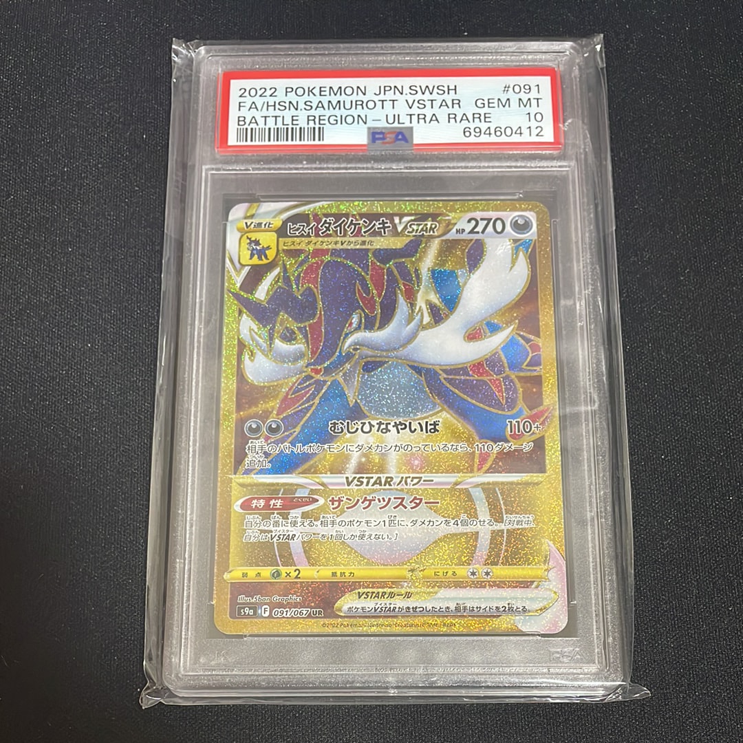 ヤドン[eM 014/018](マクドナルドオリジナル「ミニマム☆パック」)の