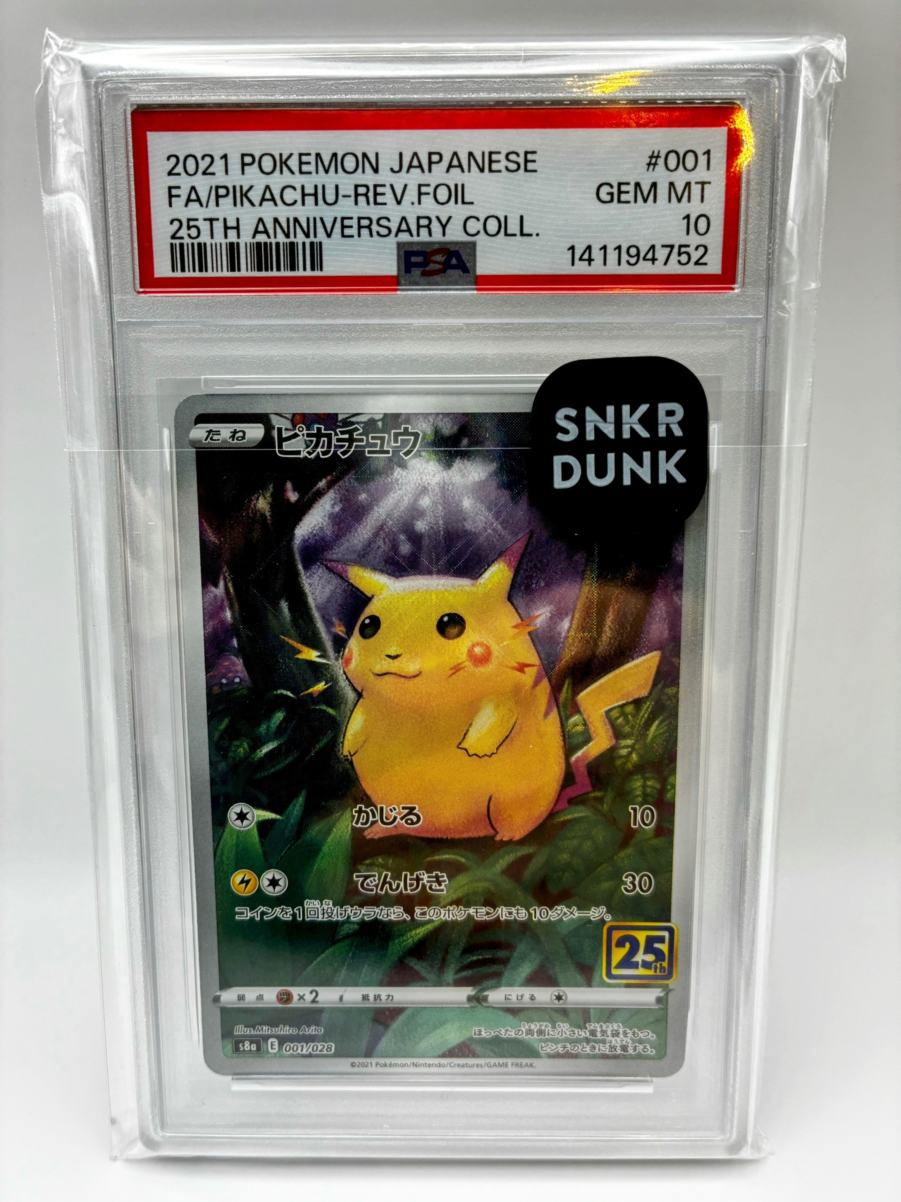 PSA10】ピカチュウ [s8a 001/028](拡張パック「25th アニバーサリー