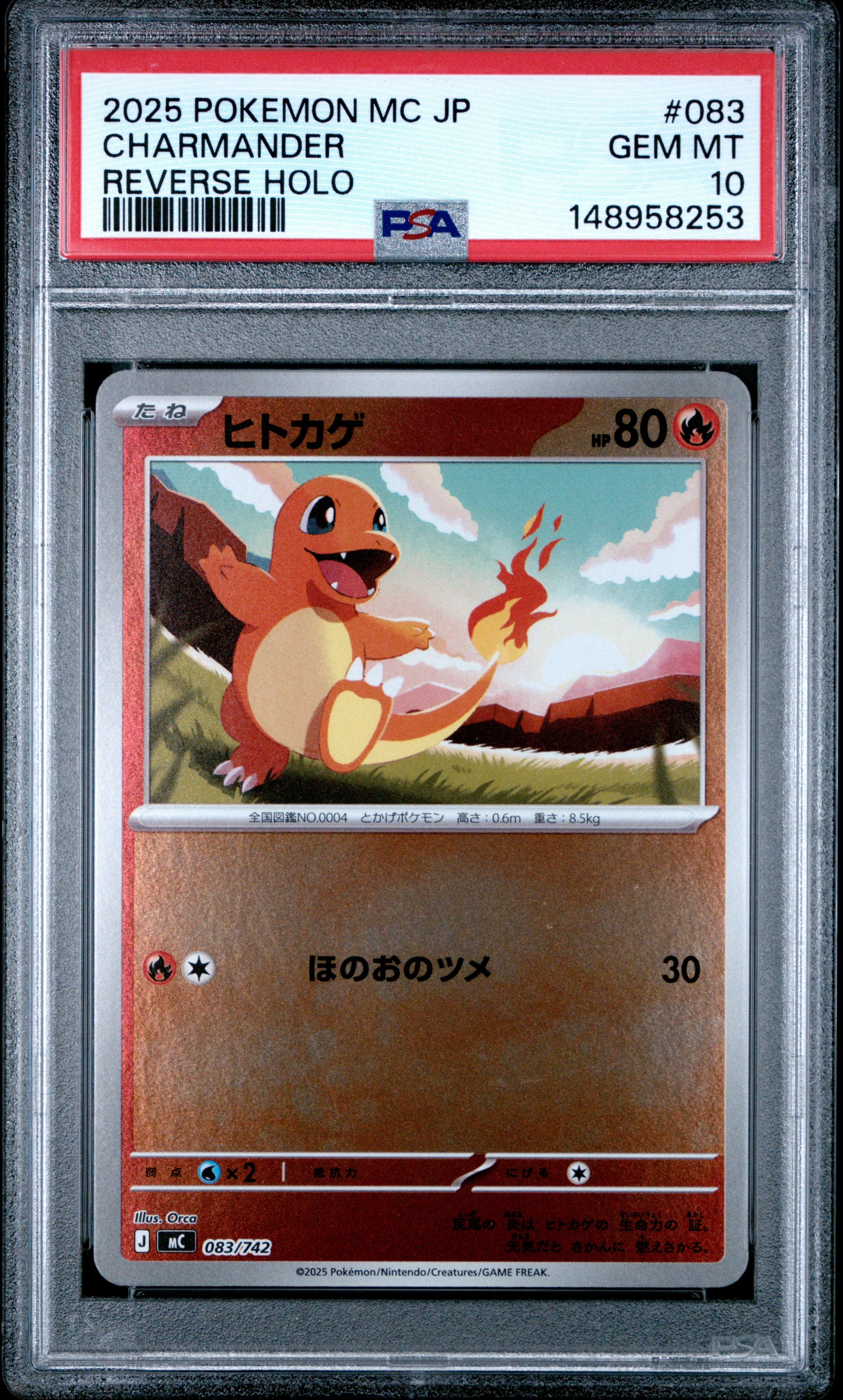 ヒトカゲ :ミラー [MC 083/742](スタートデッキ100「バトルコレクション」)