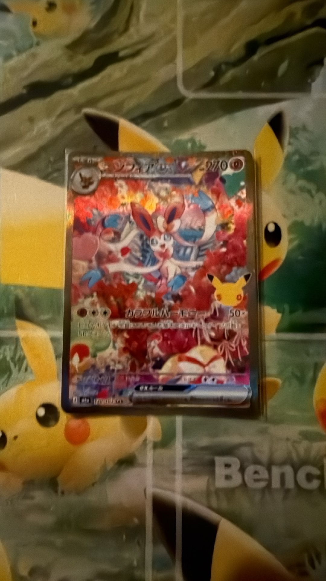 ニンフィアex SAR [M6a 130/103](拡張パック「30th CELEBRATION」)