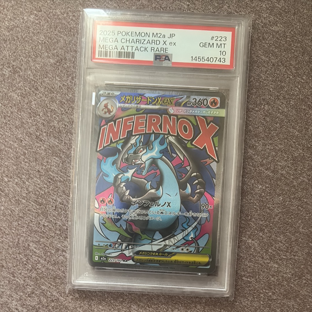 PSA10】メガリザードンXex MA [M2a 223/193](ハイクラスパック「MEGA
