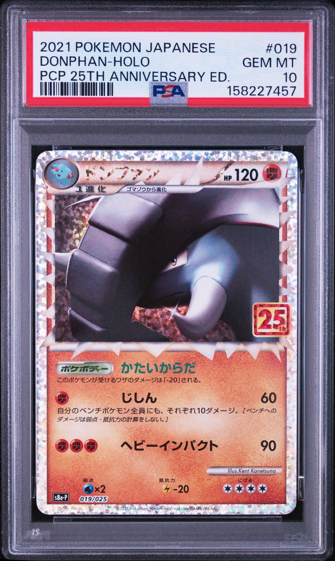 PSA10】ドンファン: プロモ [S8a-P 019](プロモカードパック 25th