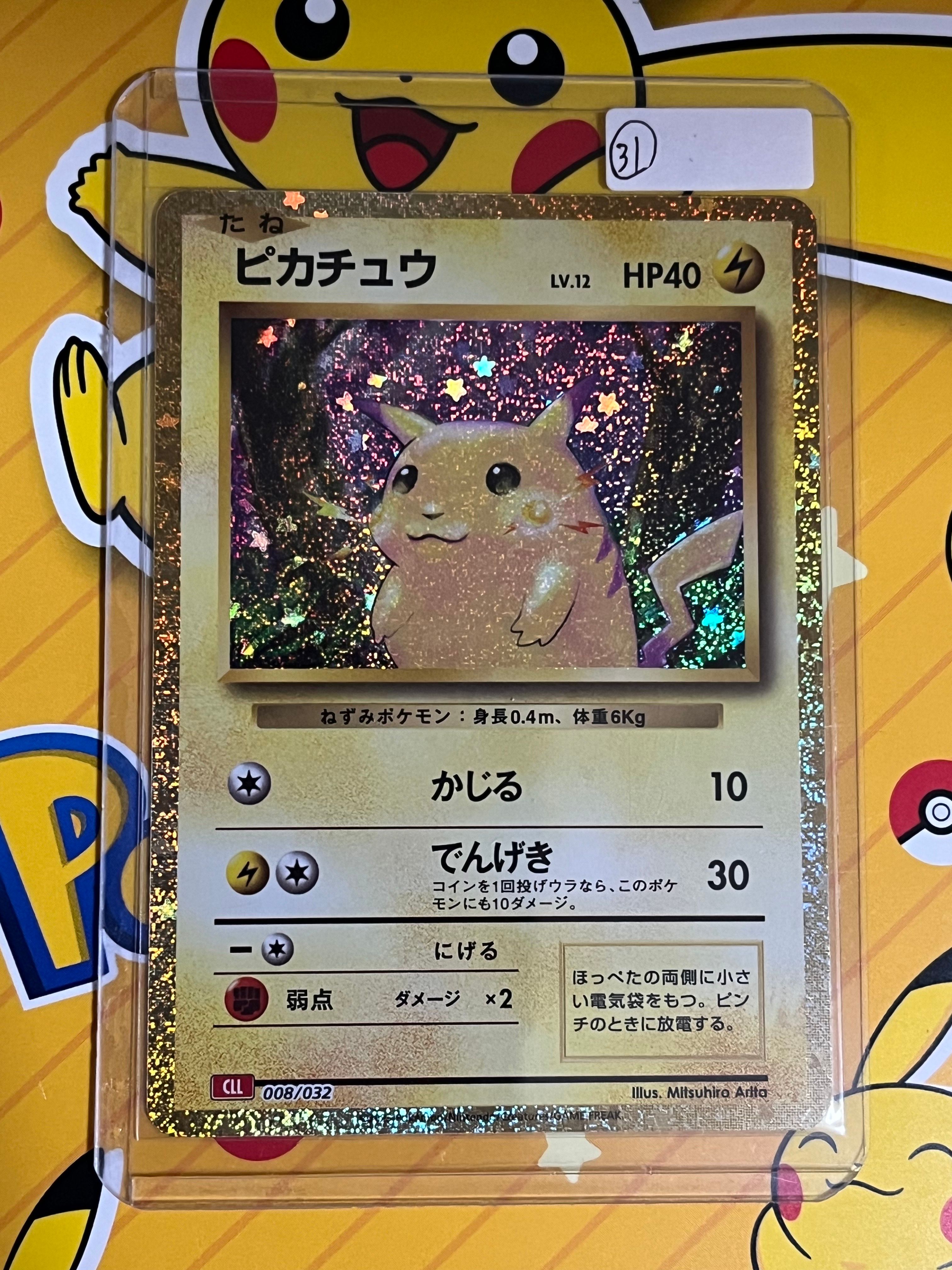 ピカチュウ [CLL 008/032](ポケモンカードゲーム Classic)