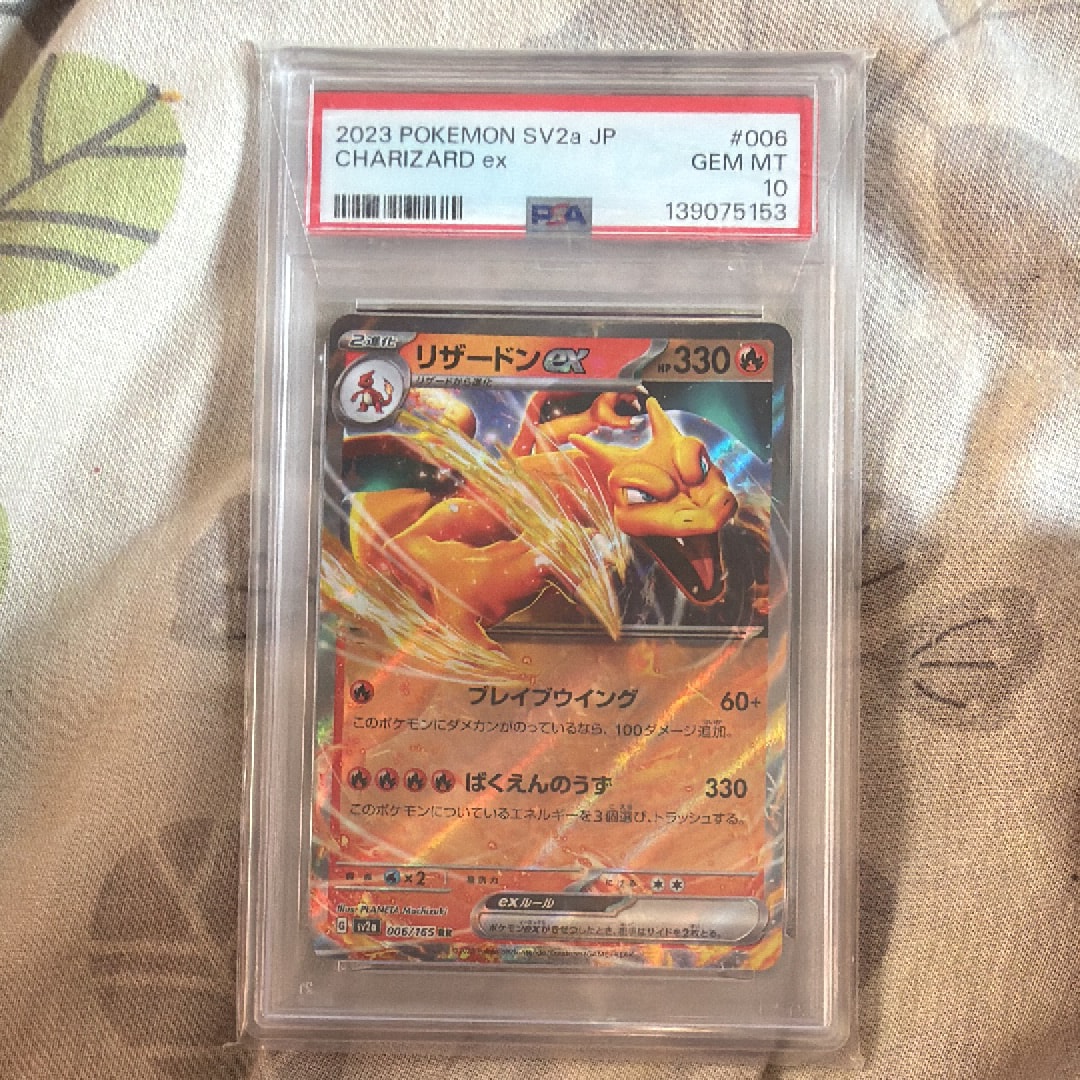 PSA10】メガゲンガーex MA [M2a 230/193](ハイクラスパック「MEGA