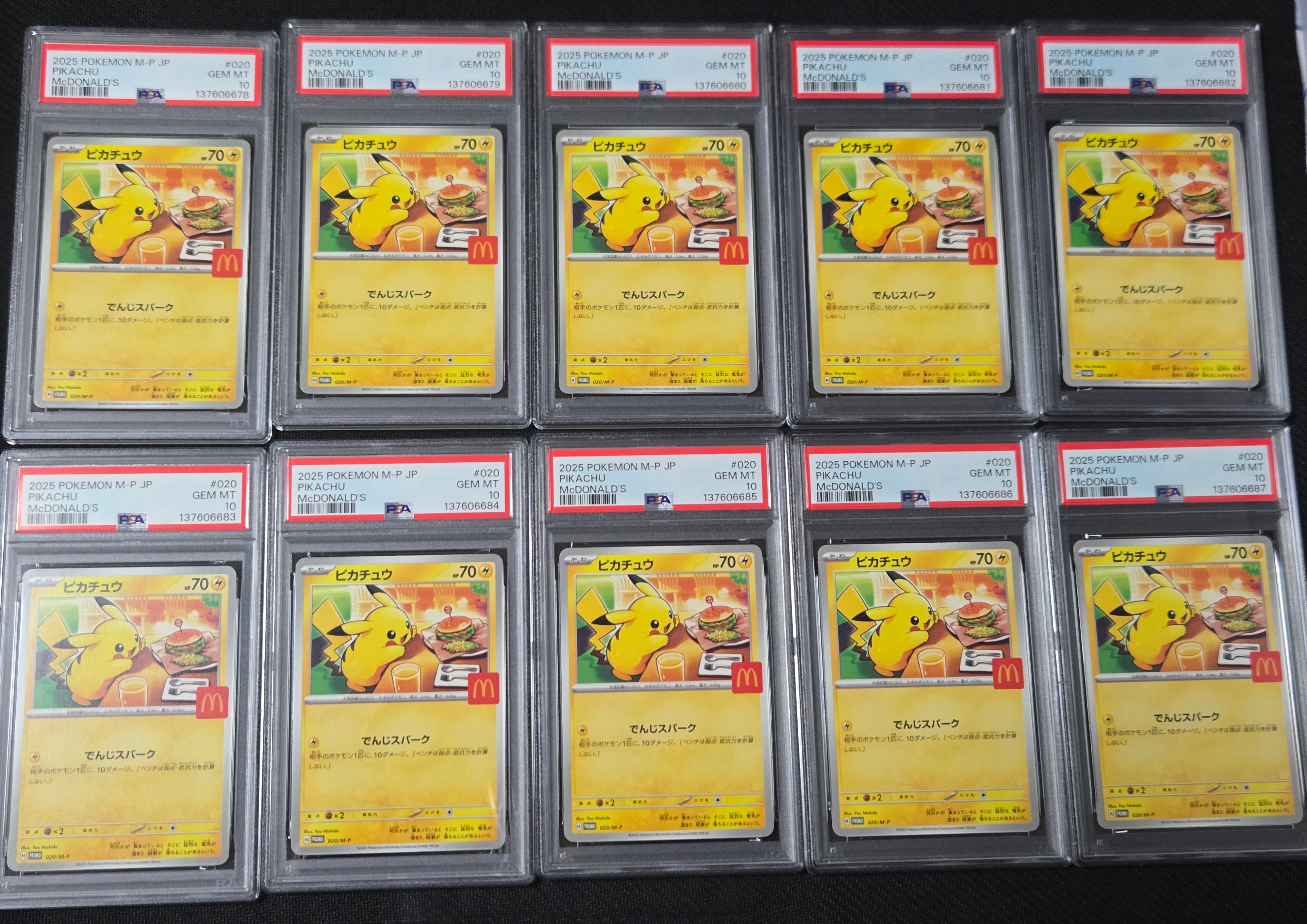 ピカチュウ P [M-P 020](プロモカードパック「マクドナルド ハッピーセット2025」)