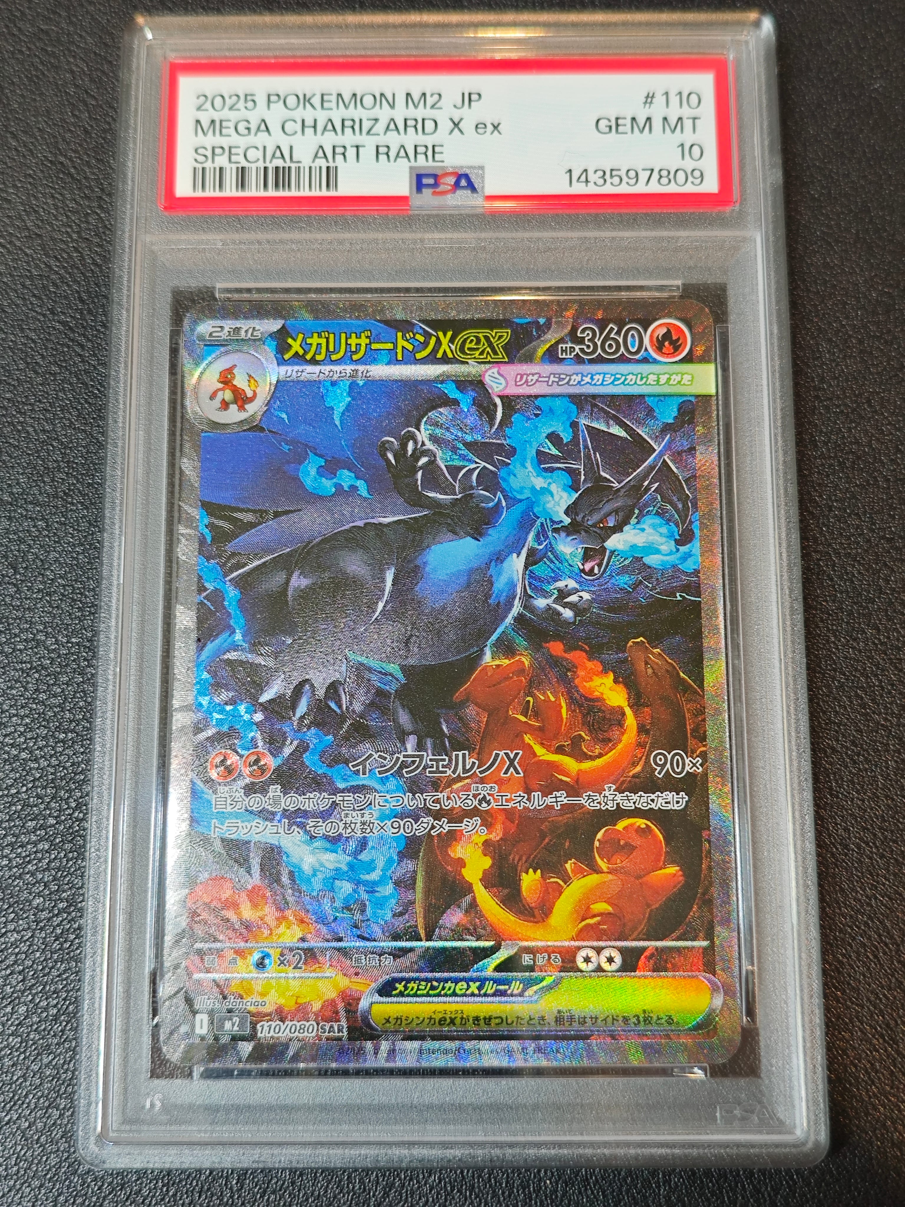 メガリザードンXex SAR [M2 110/080](拡張パック「インフェルノX」)