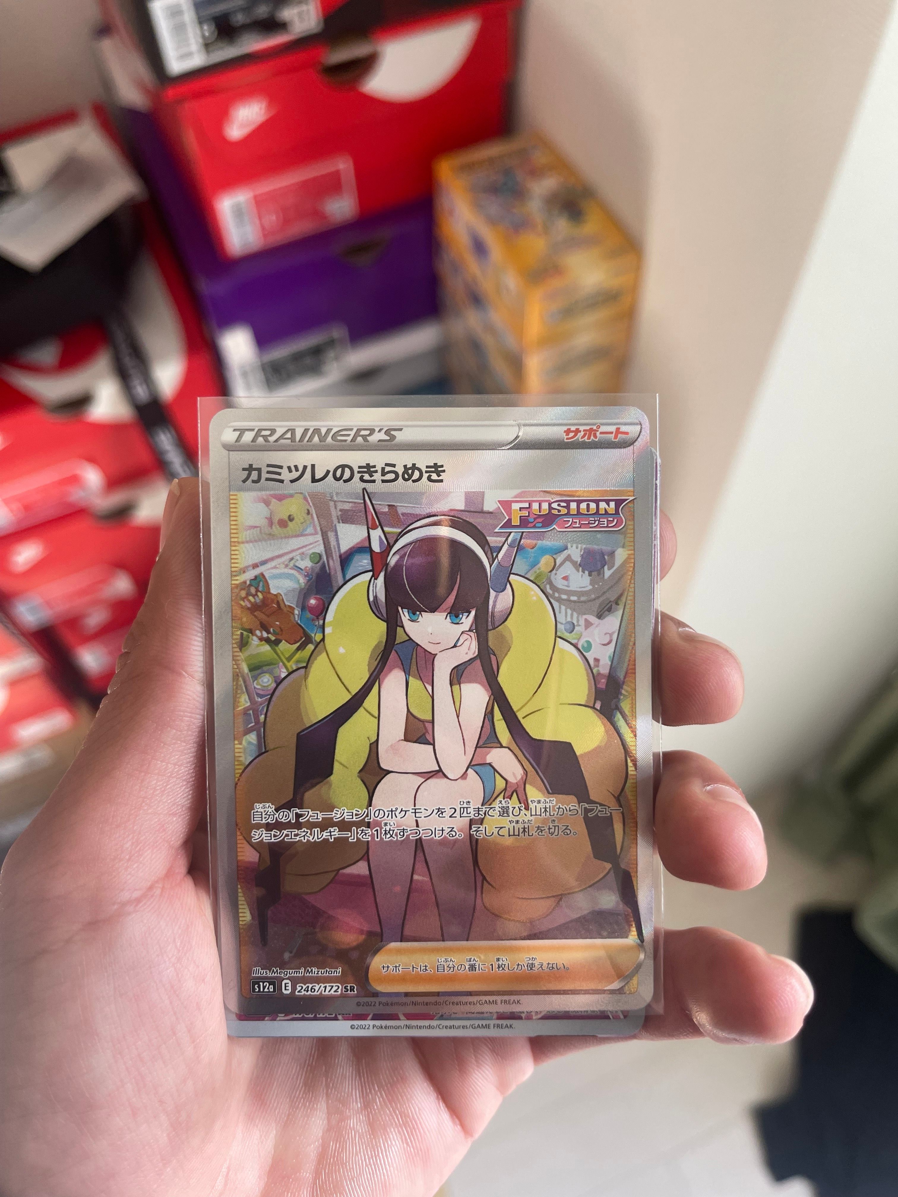 カミツレのきらめき SR[s12a 246/172](ハイクラスパック「VSTARユニバース」)