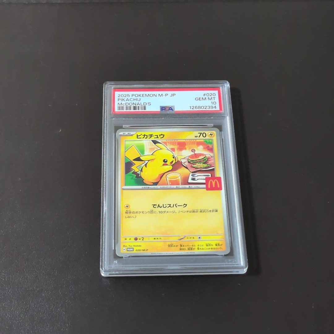 【psa10】マクドナルド ピカチュウ プロモ PSA10】ピカチュウ P 020/M-P マクドナルド プロモ - メルカリ