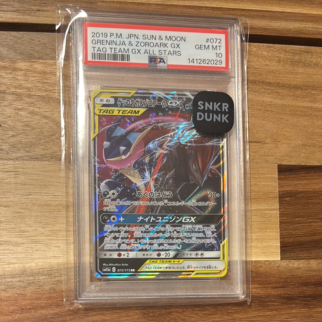 PSA10】ゲッコウガ&ゾロアークGX RR [SM12a 072/173](ハイクラスパック