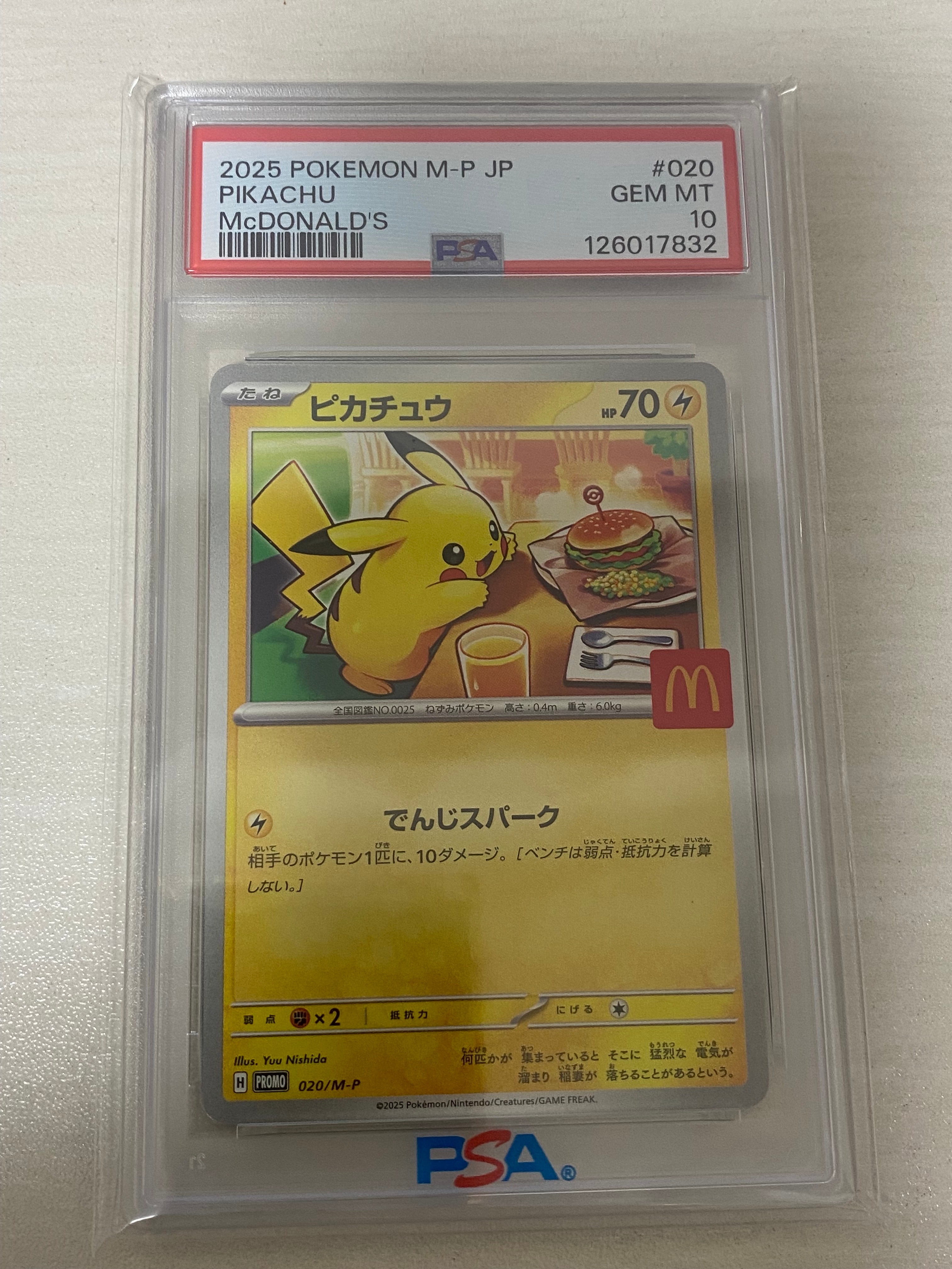 ピカチュウ P [M-P 020](プロモカードパック「マクドナルド ハッピーセット2025」)