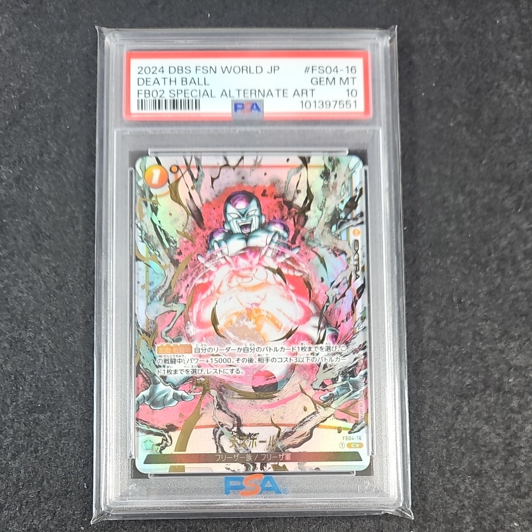 PSA10】デスボール C☆ [FS04-16](フュージョンワールド「ブースター