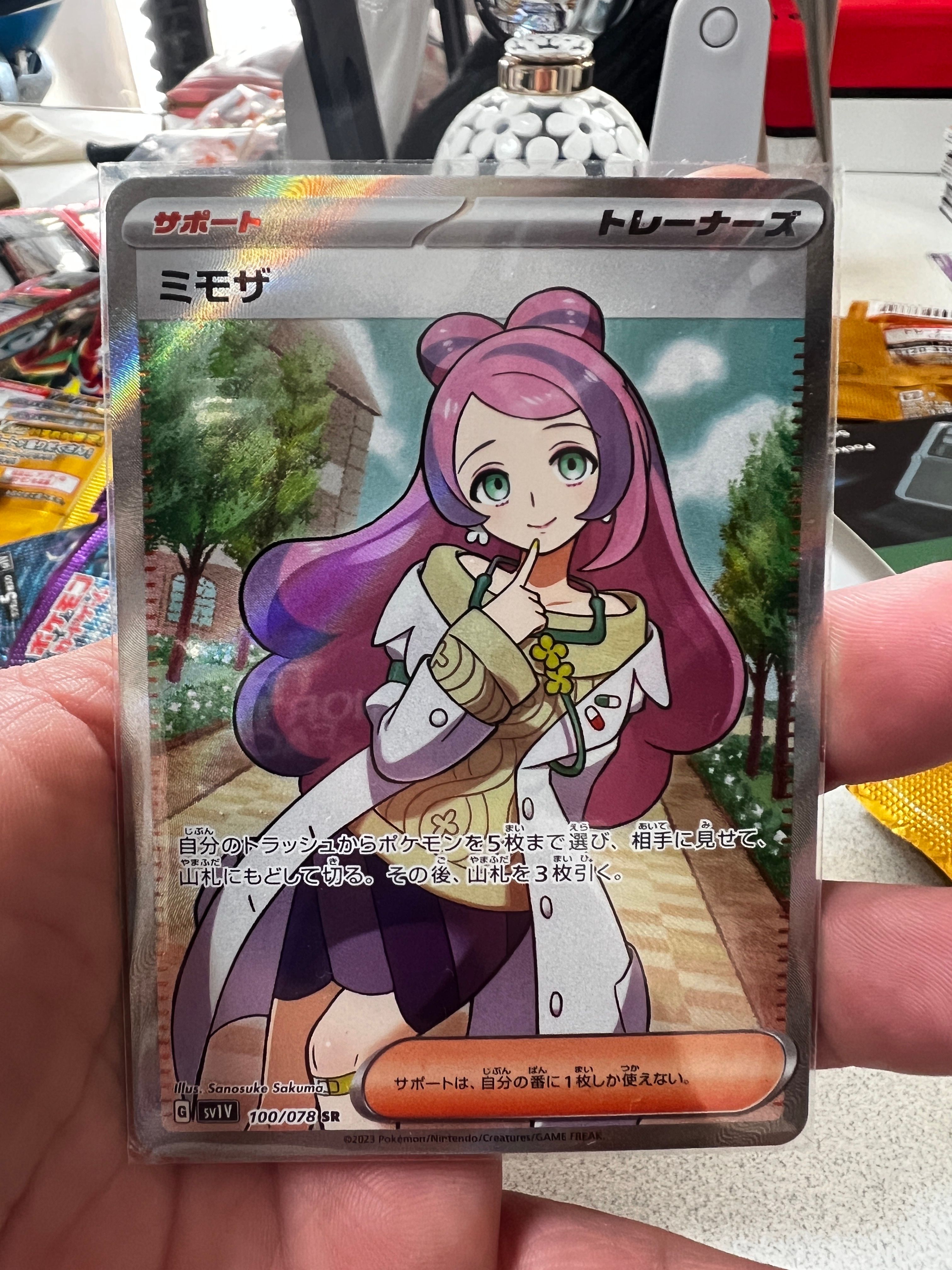 ミモザ SR [SV1V 100/078](スカーレット&バイオレット 拡張パック「バイオレットex」)