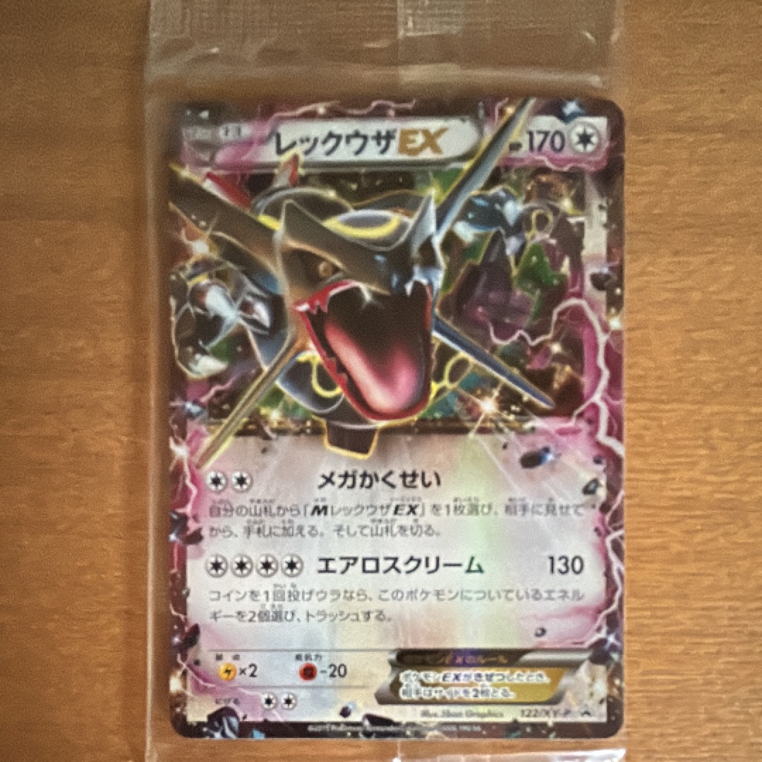 レックウザEX P [XY-P 122](拡張パック「エメラルドブレイク ポケモン