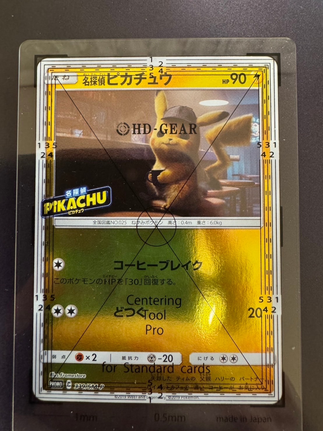 名探偵ピカチュウ P [SM-P 339](プロモーションカード「スペシャルジャンボカードパック 名探偵ピカチュウ ミュウツーGX Ver.」)