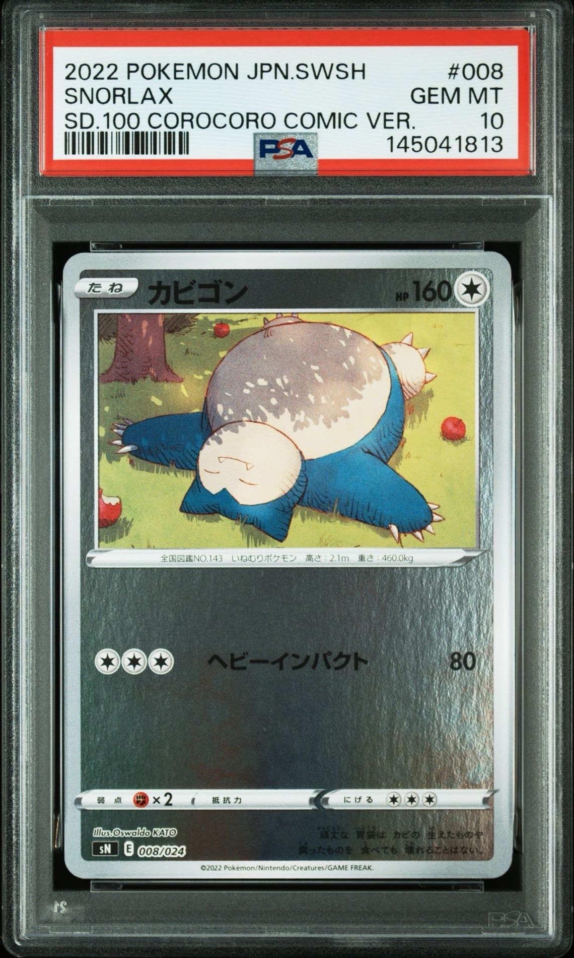 PSA10】カビゴン [SN 008/024](スタートデッキ100 コロコロコミックver