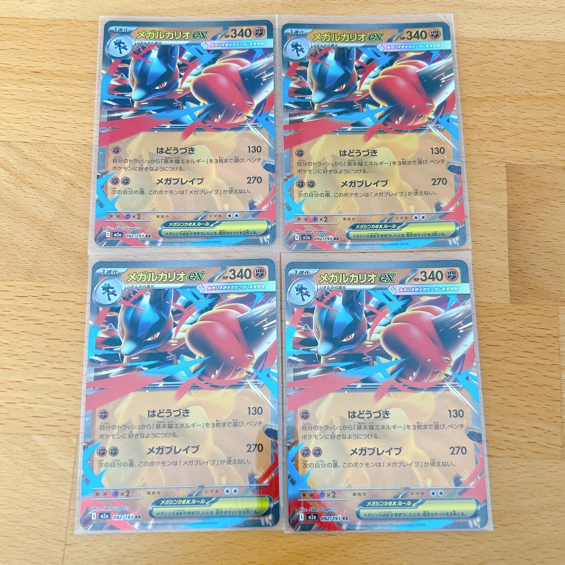 PSA10】メガルカリオex RR [M2a 092/193](ハイクラスパック「MEGA
