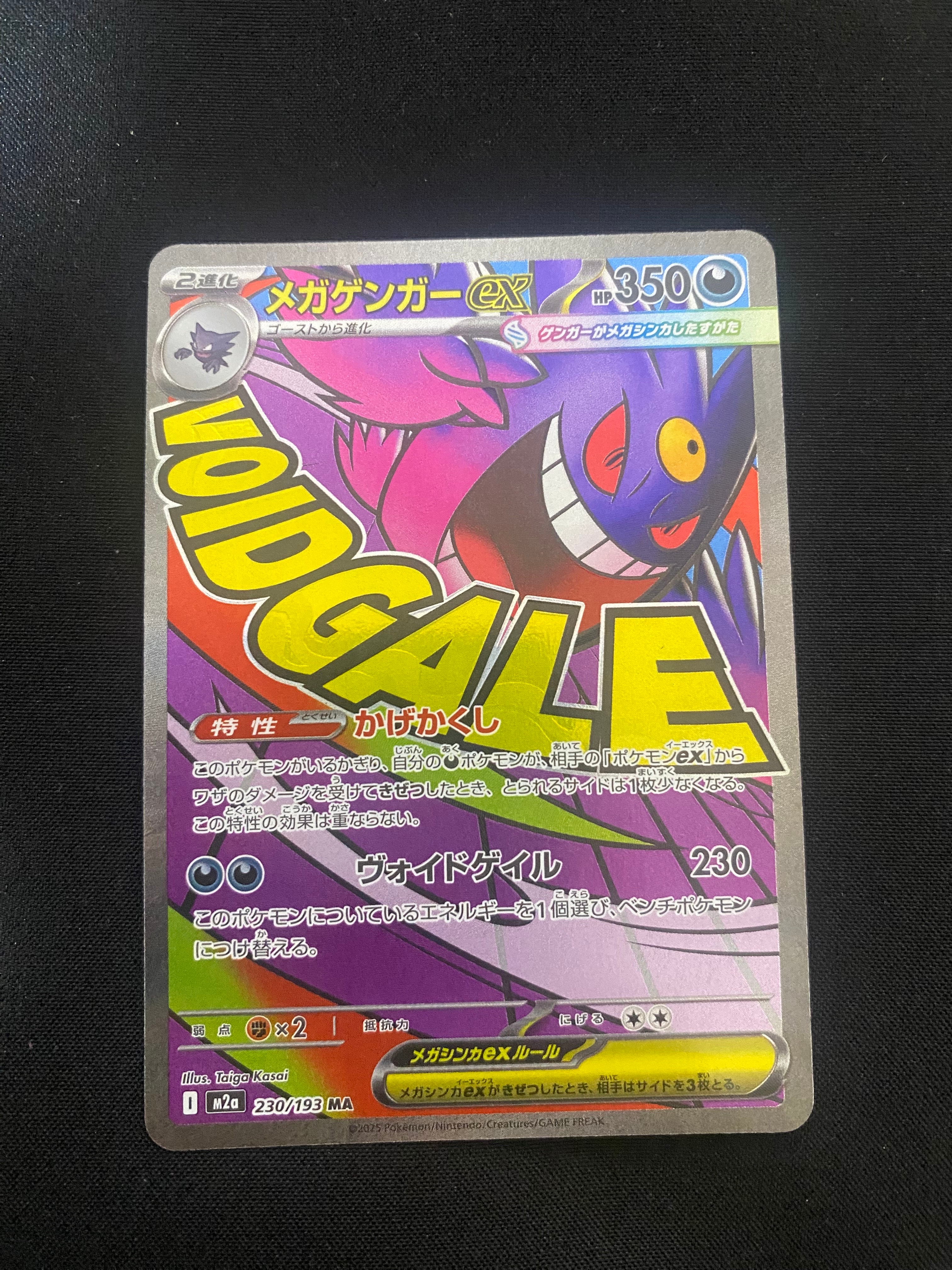 ピカチュウ: プロモ [SM-P 249](プロモーションカード「SM-P」)の新品