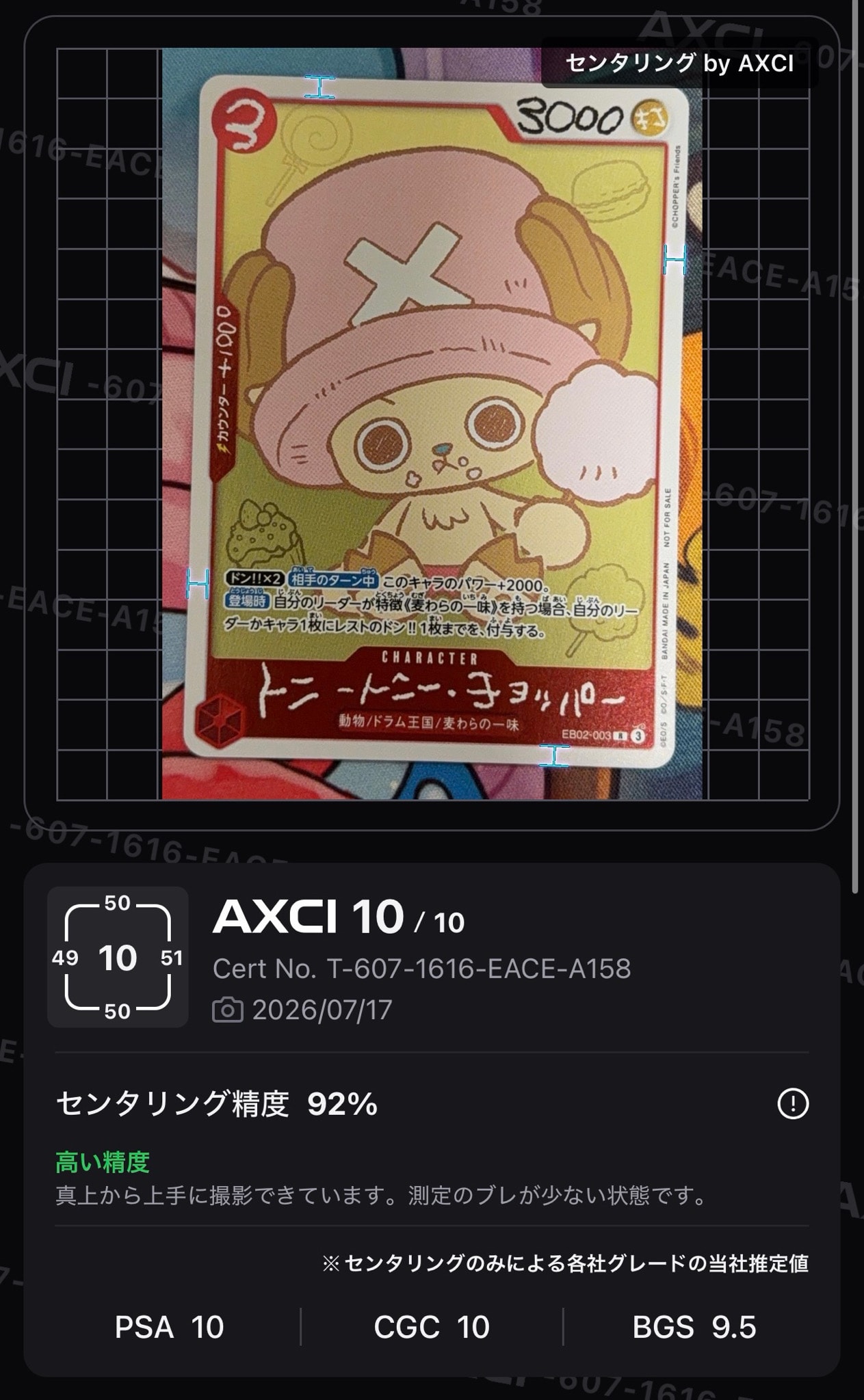 PSA10】トニートニー・チョッパー R [EB02-003](プロモーションカード