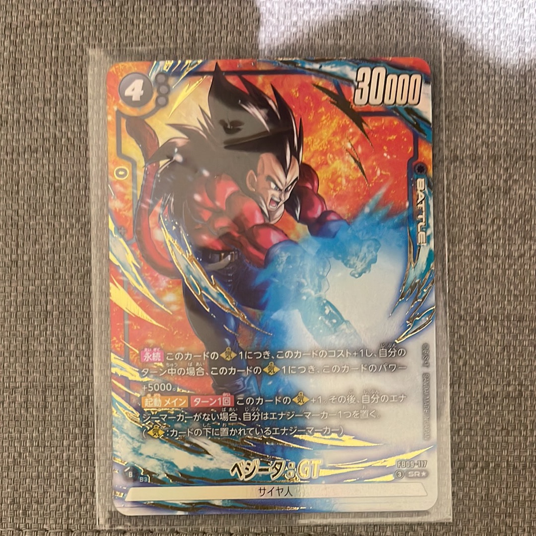 ベジータ:GT SR★ [FB09-117](ブースターパック「デュアルエボリューション」)