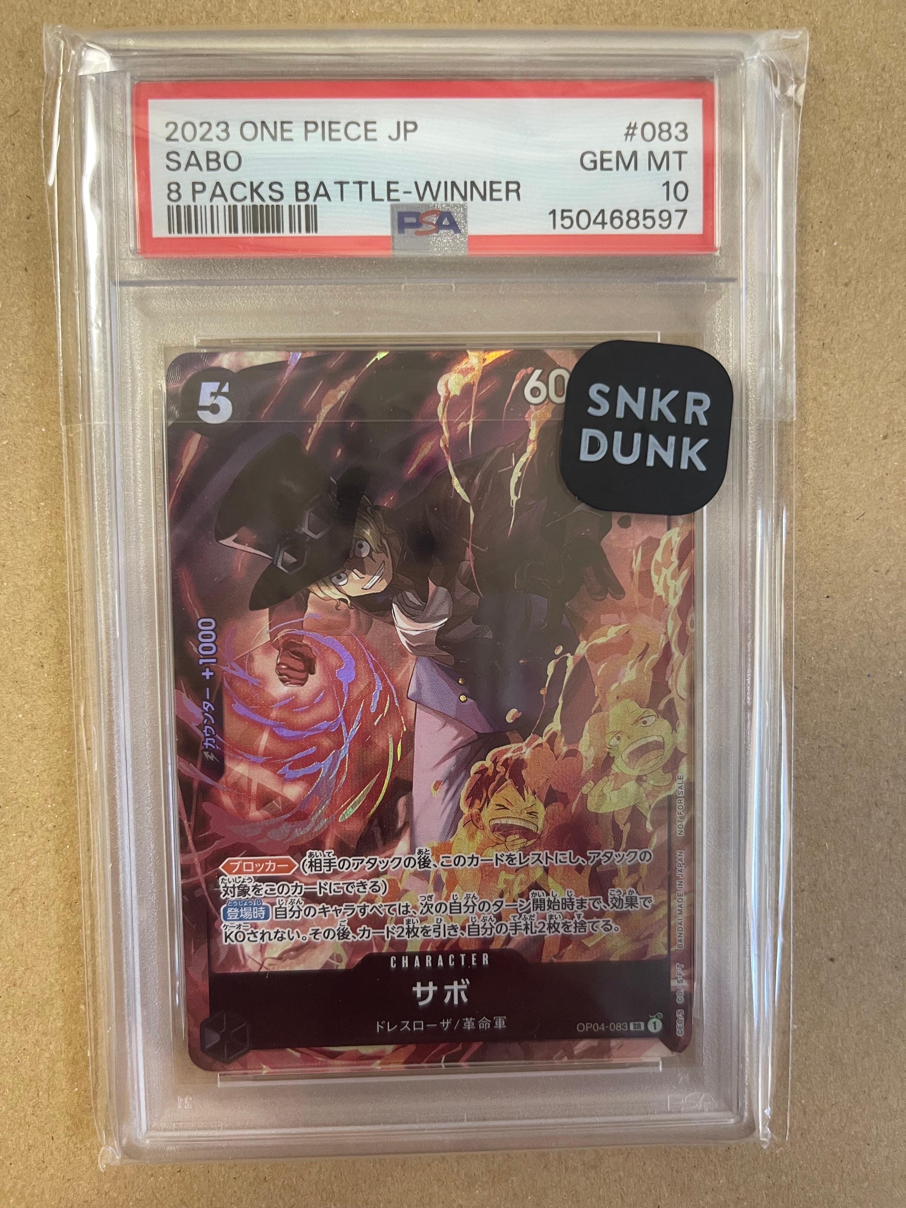 サボ SR [OP04-083] ( 8パックバトル優勝記念品)
