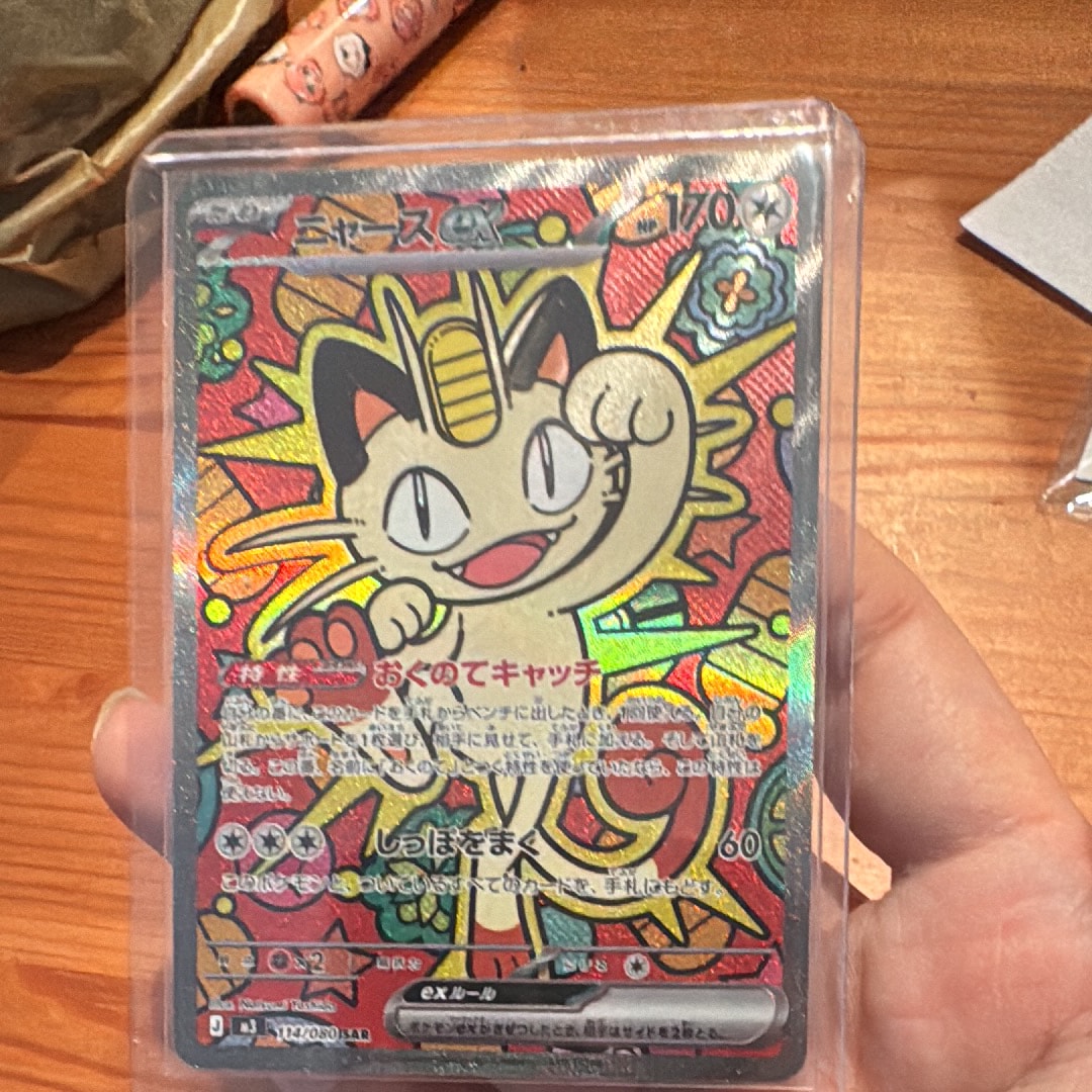 ニャースex SAR [M3 114/080](拡張パック「ムニキスゼロ」)