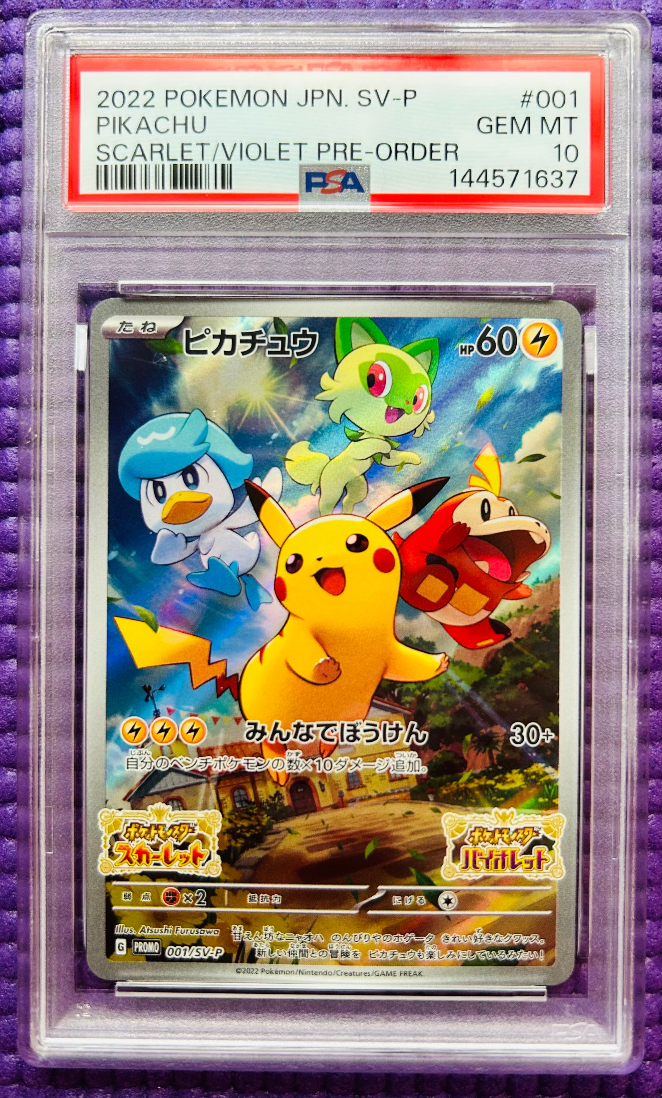 【美品】ミュウツー δ デルタ種 ★ ホロンの研究塔 019/086 希少 ミュウツーδ-デルタ種 R: 1ED[PCG6 019/086](拡張パック「ホロンの研究