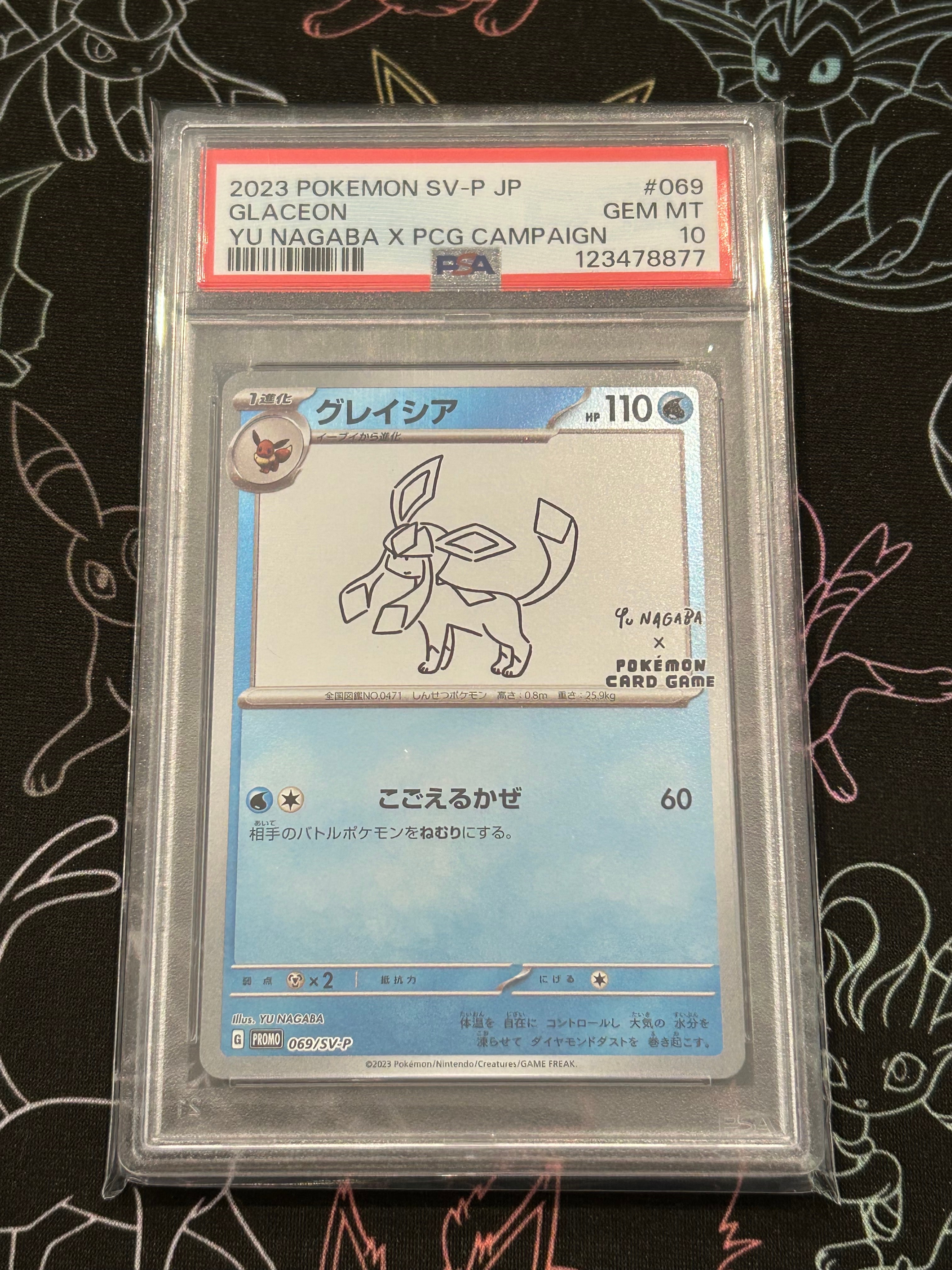 グレイシア: プロモ [SV-P 069](「YU NAGABA×ポケモンカードゲーム」プロモーションカード「SV-P」)