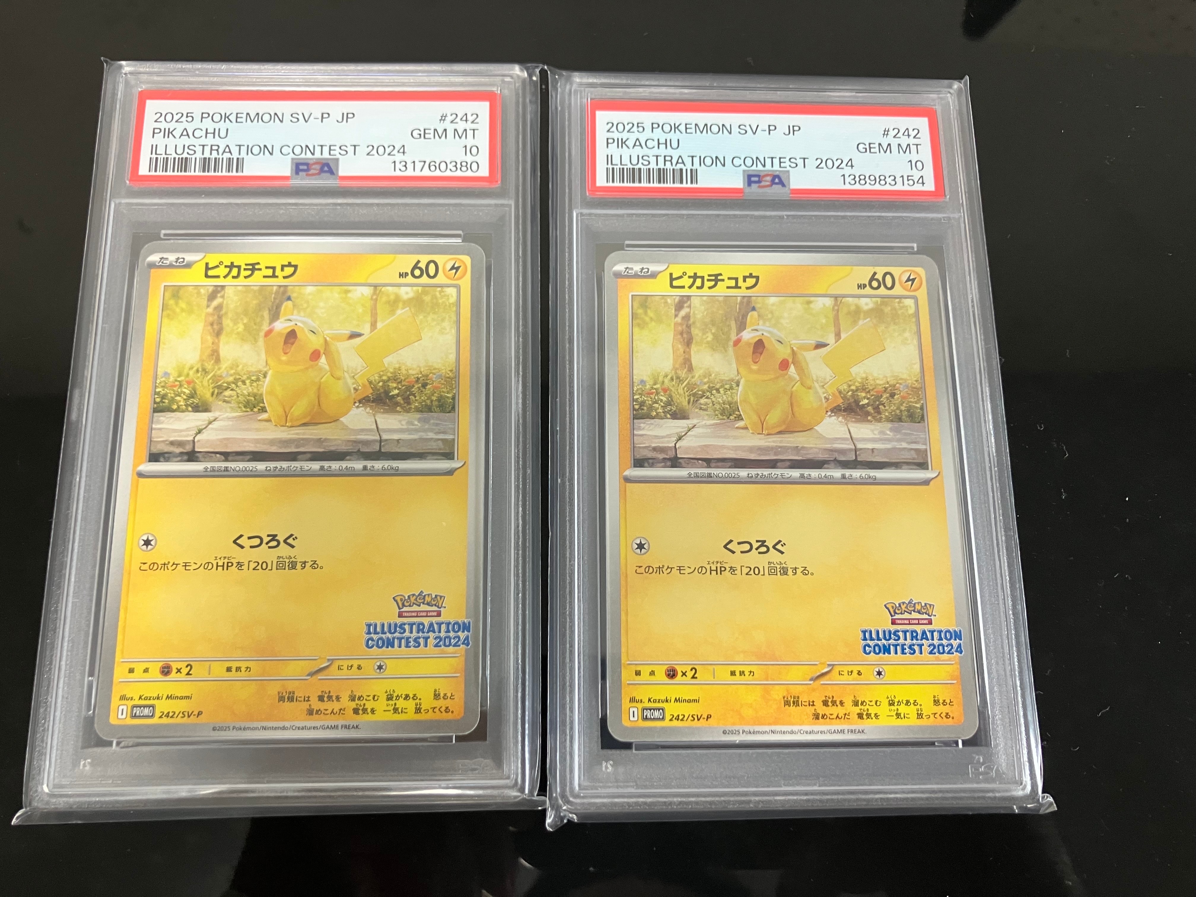 ピカチュウ [SV-P 242](プロモカードパック「イラストレーションコンテスト 2024 受賞作品プロモカード化記念キャンペーン」)