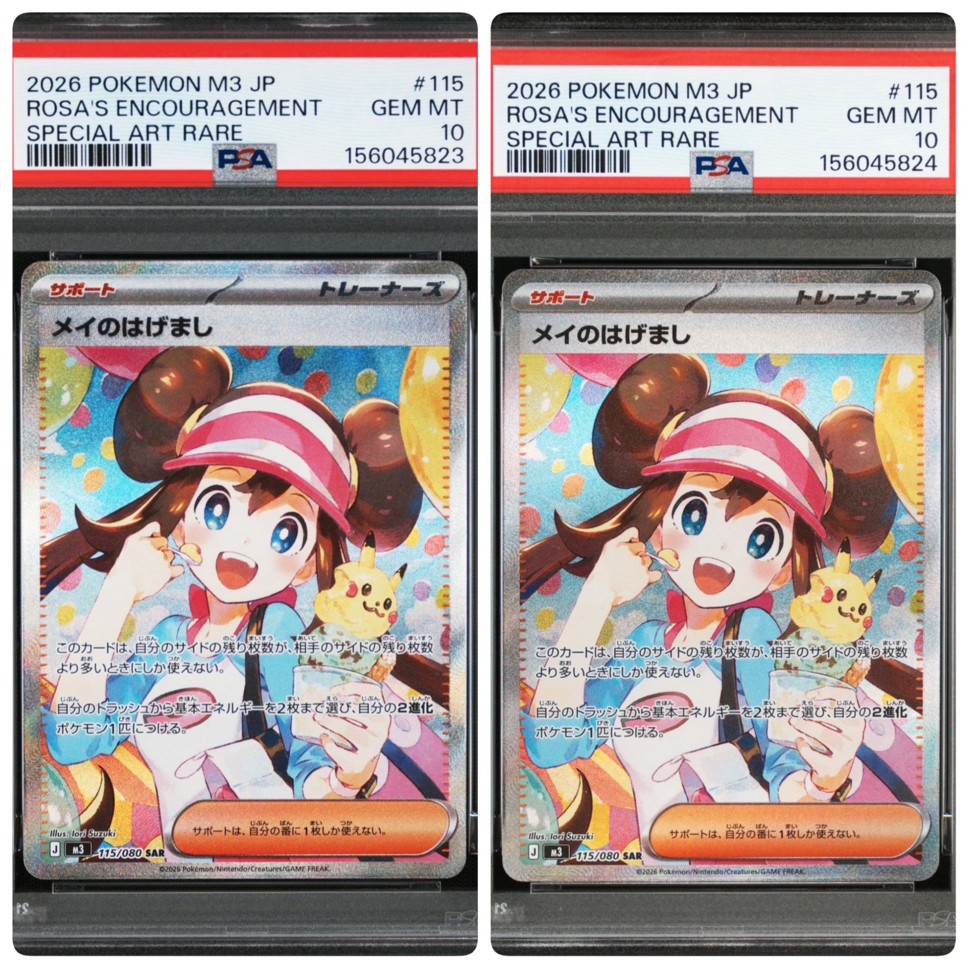 メイのはげまし SAR [M3 115/080](拡張パック「ムニキスゼロ」)