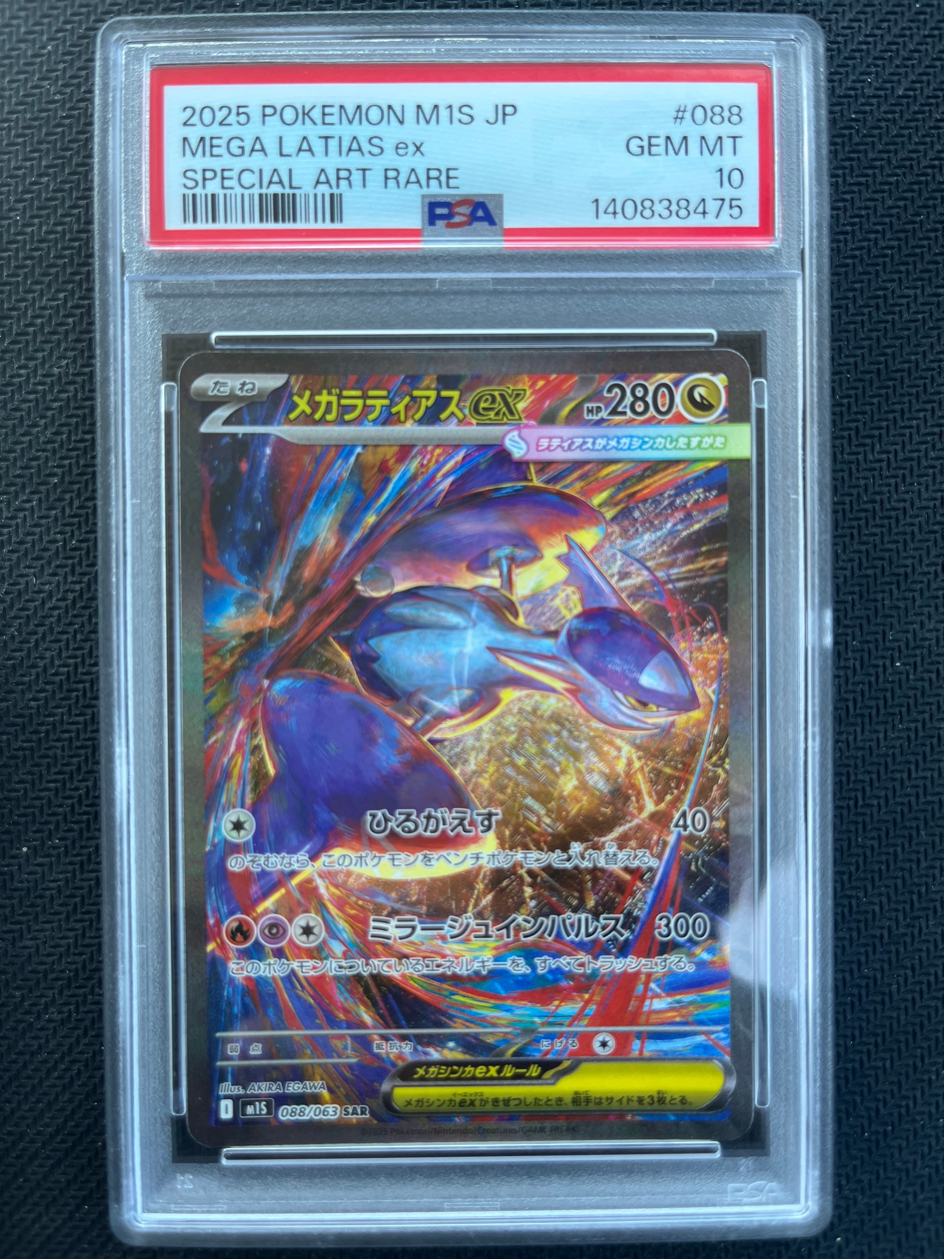 ミュウツーVSTAR UR[S10b 091/071](強化拡張パック「Pokemon GO」)の
