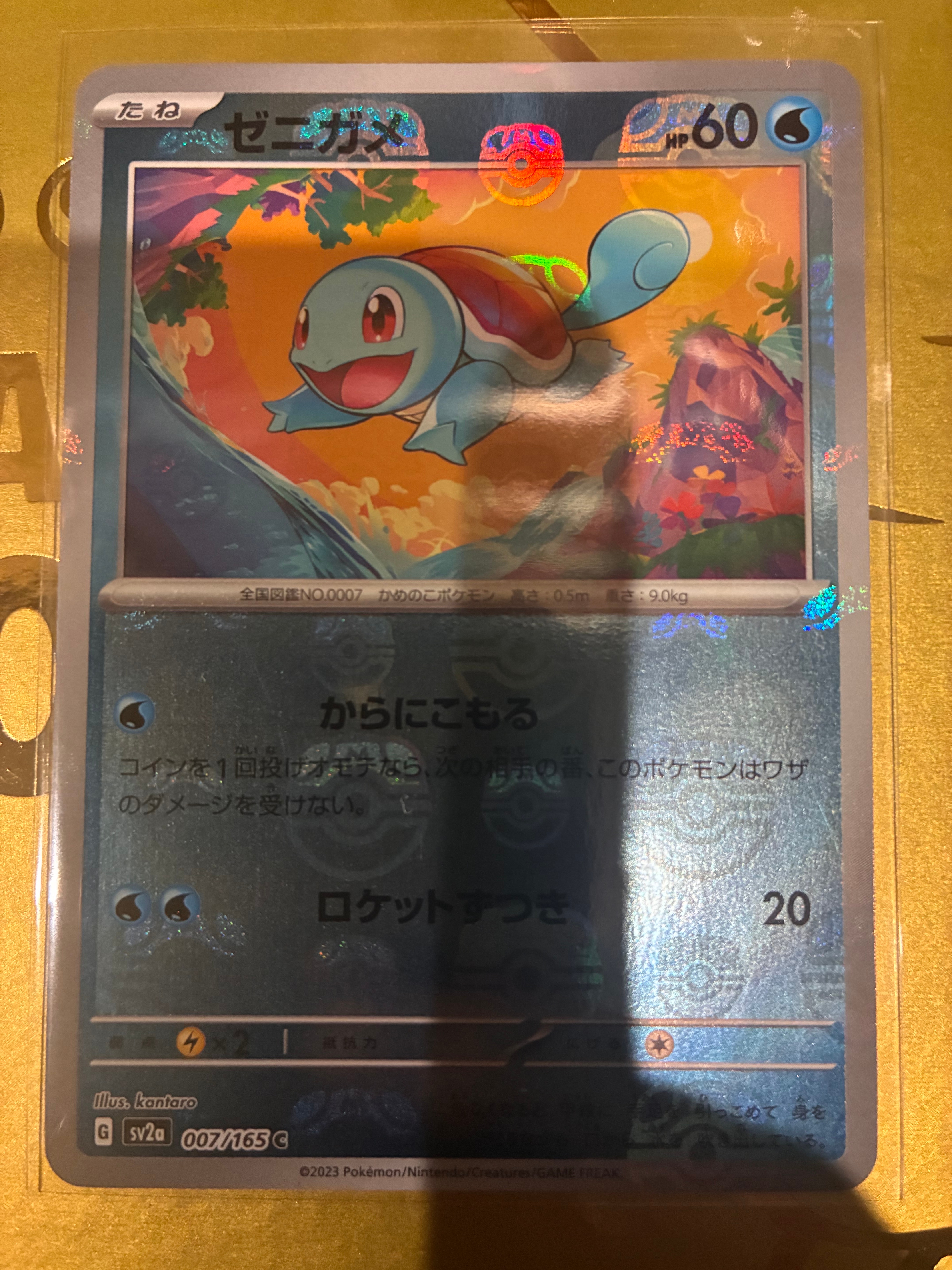 ピカチュウ:プロモ [S-P 208](「YU NAGABA×ポケモンカードゲーム