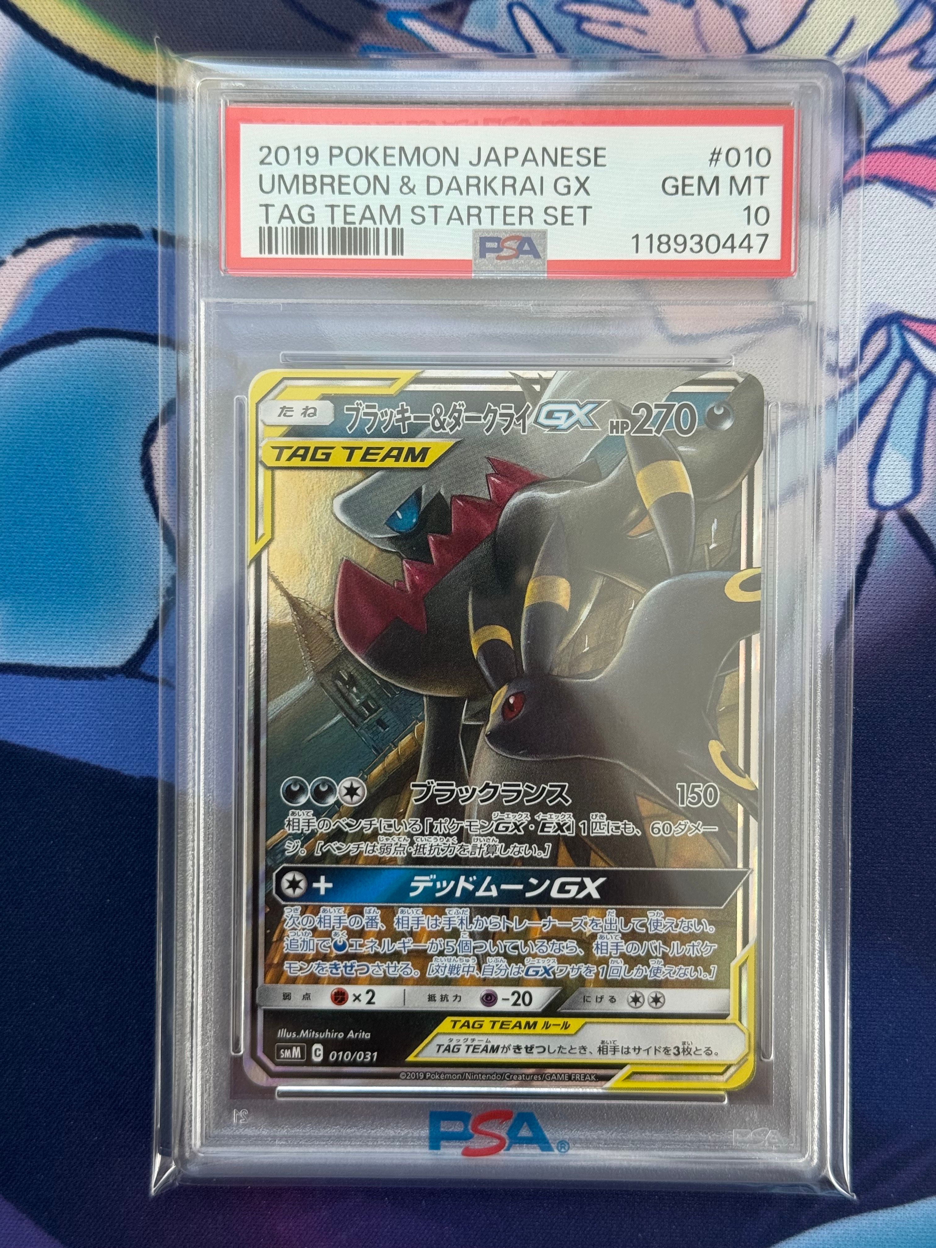 ブラッキー&ダークライGX [SMM 010/031](スターターセット TAG TEAM GX「エーフィ&デオキシスGX・ブラッキー&ダークライGX」)