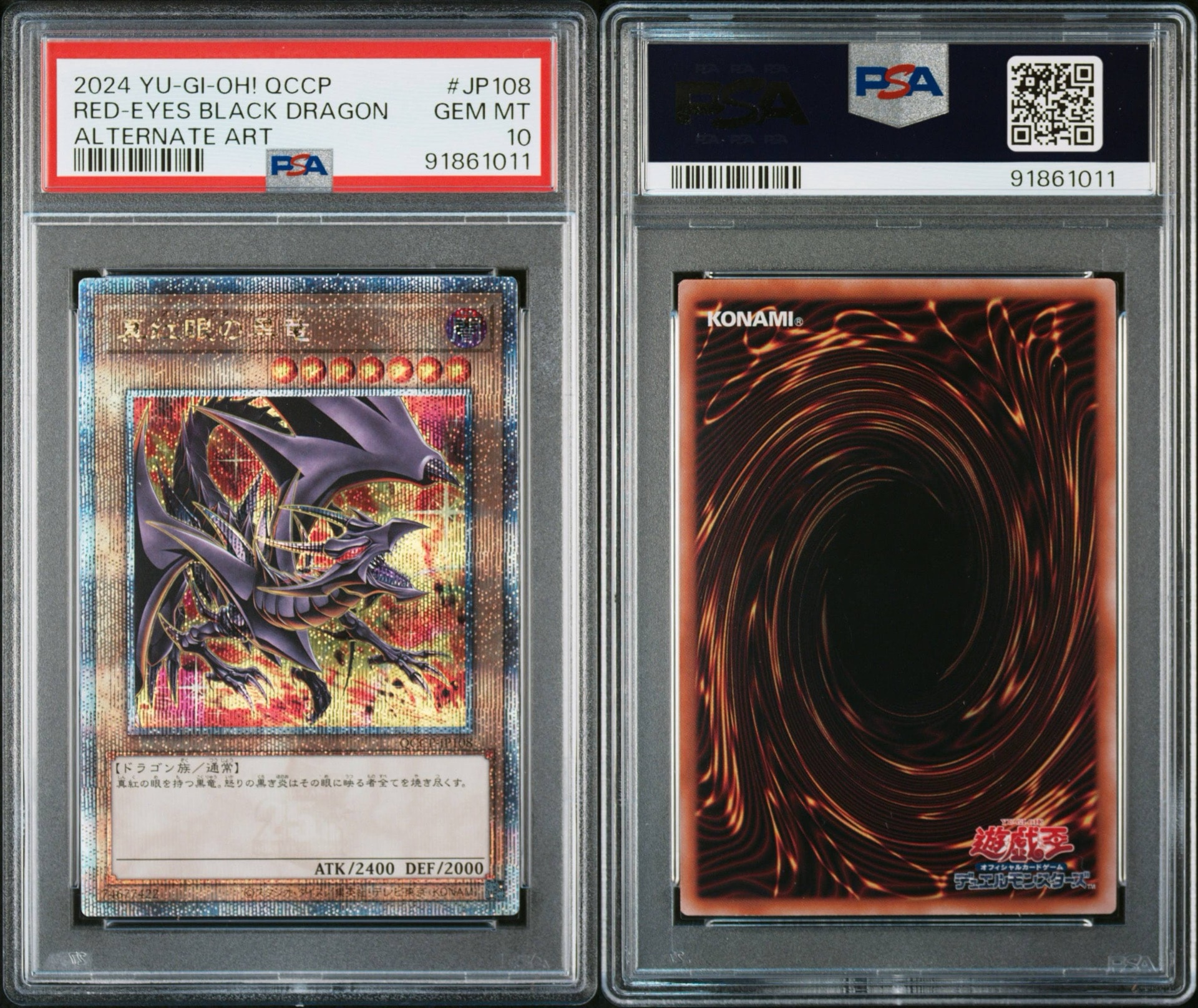 PSA10】真紅眼の黒竜 (イラスト違い) 25th SE [QCCP-JP108](クォーター