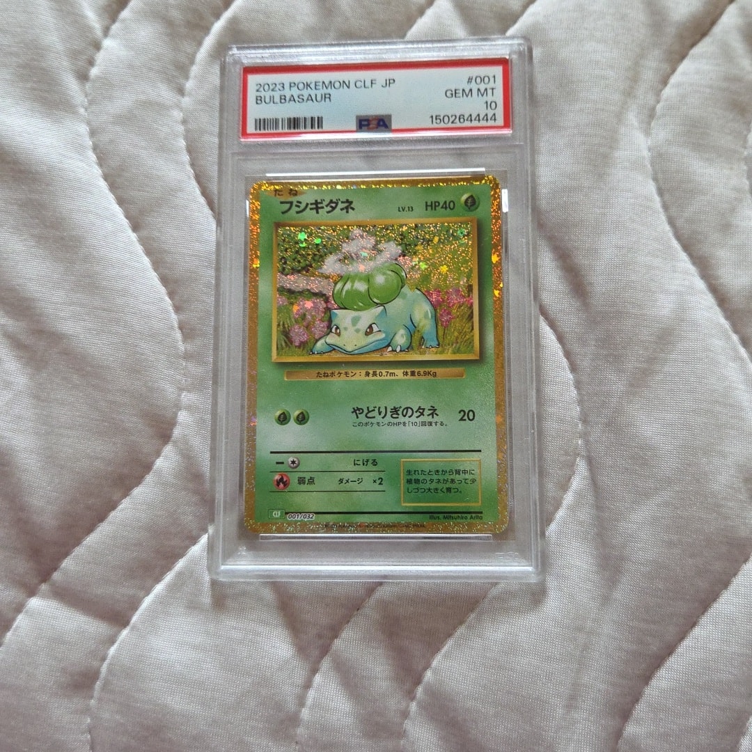 フシギダネ [CLF 001/032](ポケモンカードゲーム Classic)通販・買取
